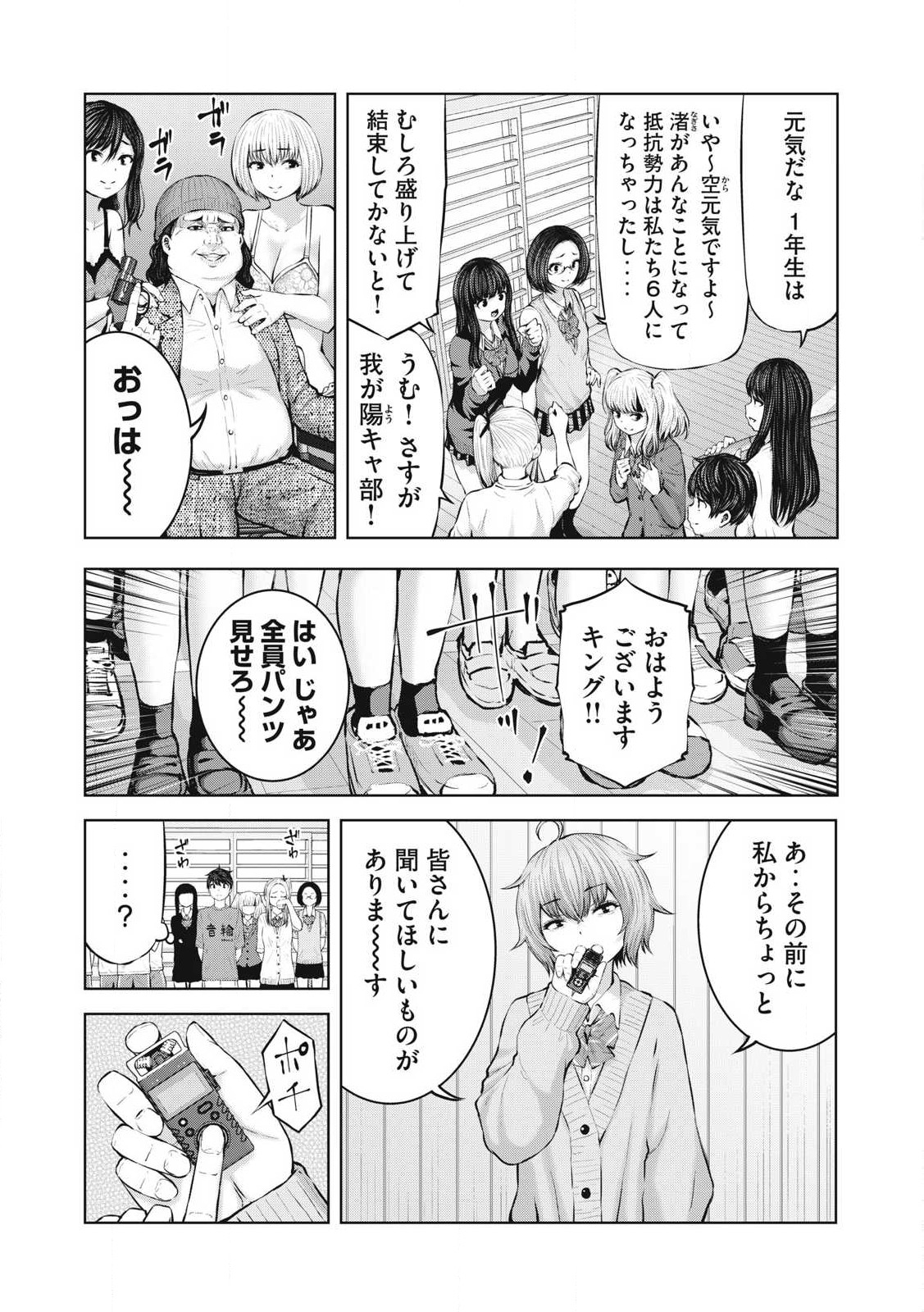 ゾンビ世界でハーレムをつくろう! Chap 5.2 - Next Chap 6.2