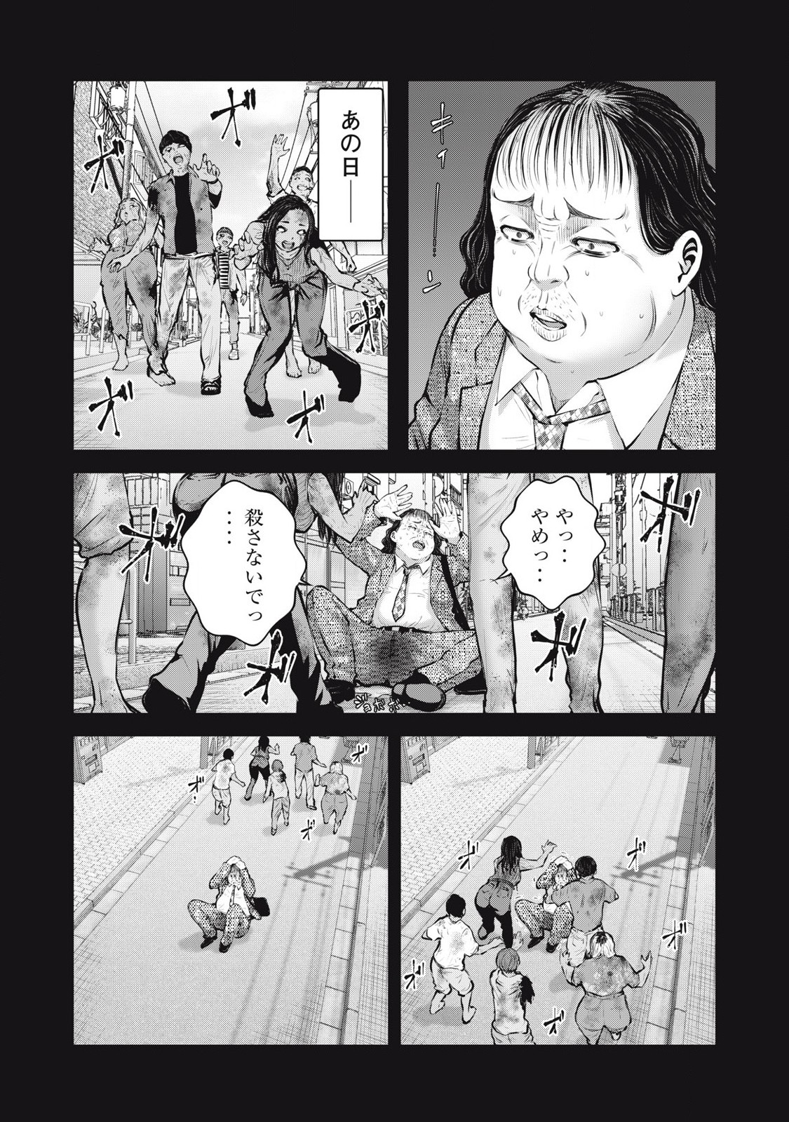 ゾンビ世界でハーレムをつくろう! Chap 6.1 - Next Chap 7.1