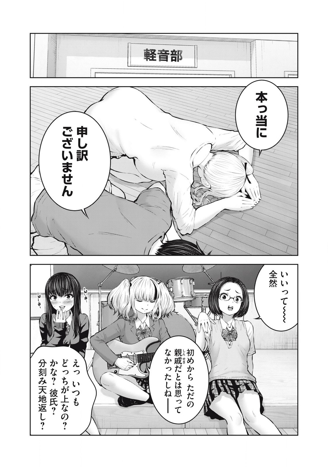ゾンビ世界でハーレムをつくろう! Chap 6.1 - Next Chap 7.1