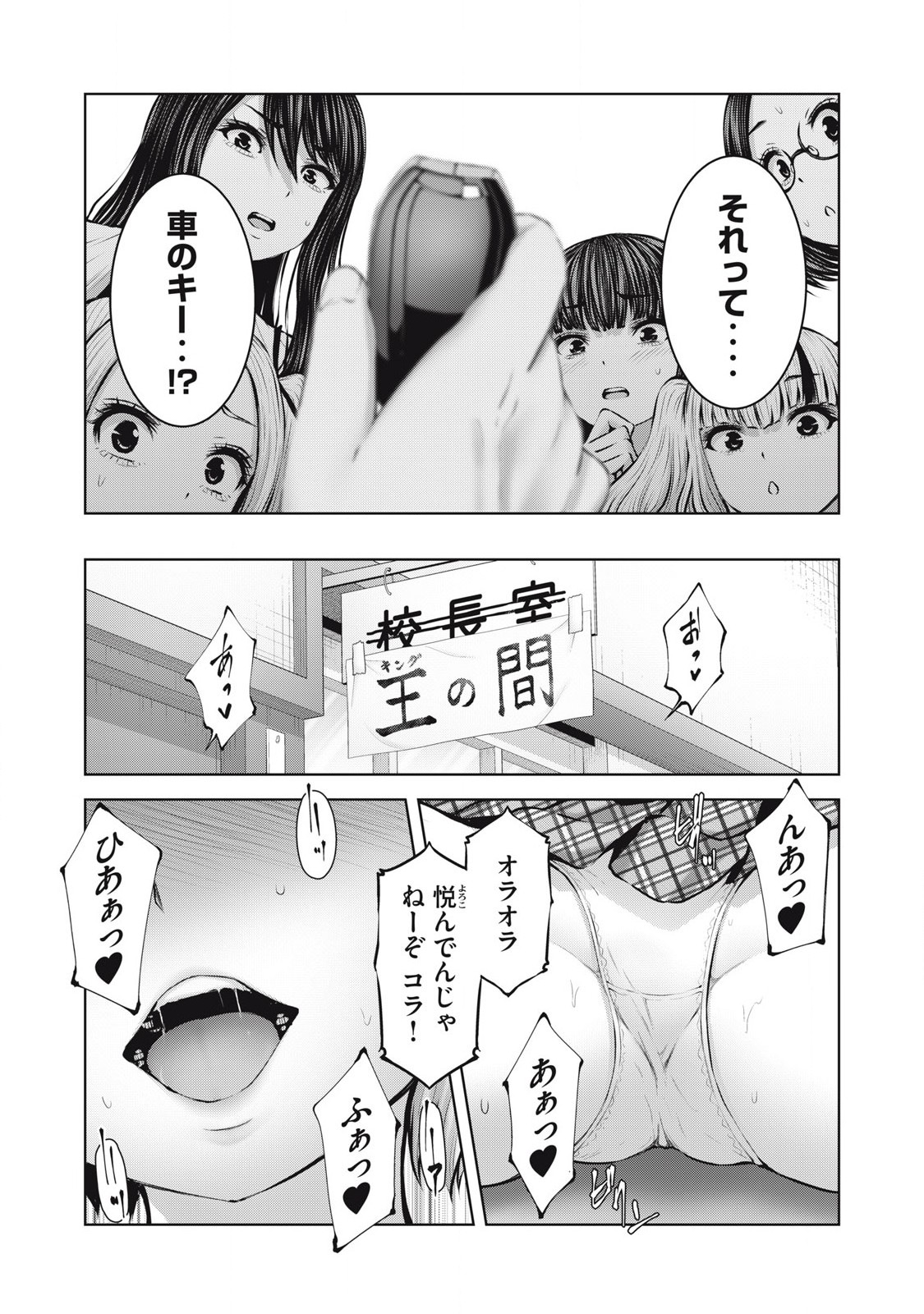 ゾンビ世界でハーレムをつくろう! Chap 6.1 - Next Chap 7.1