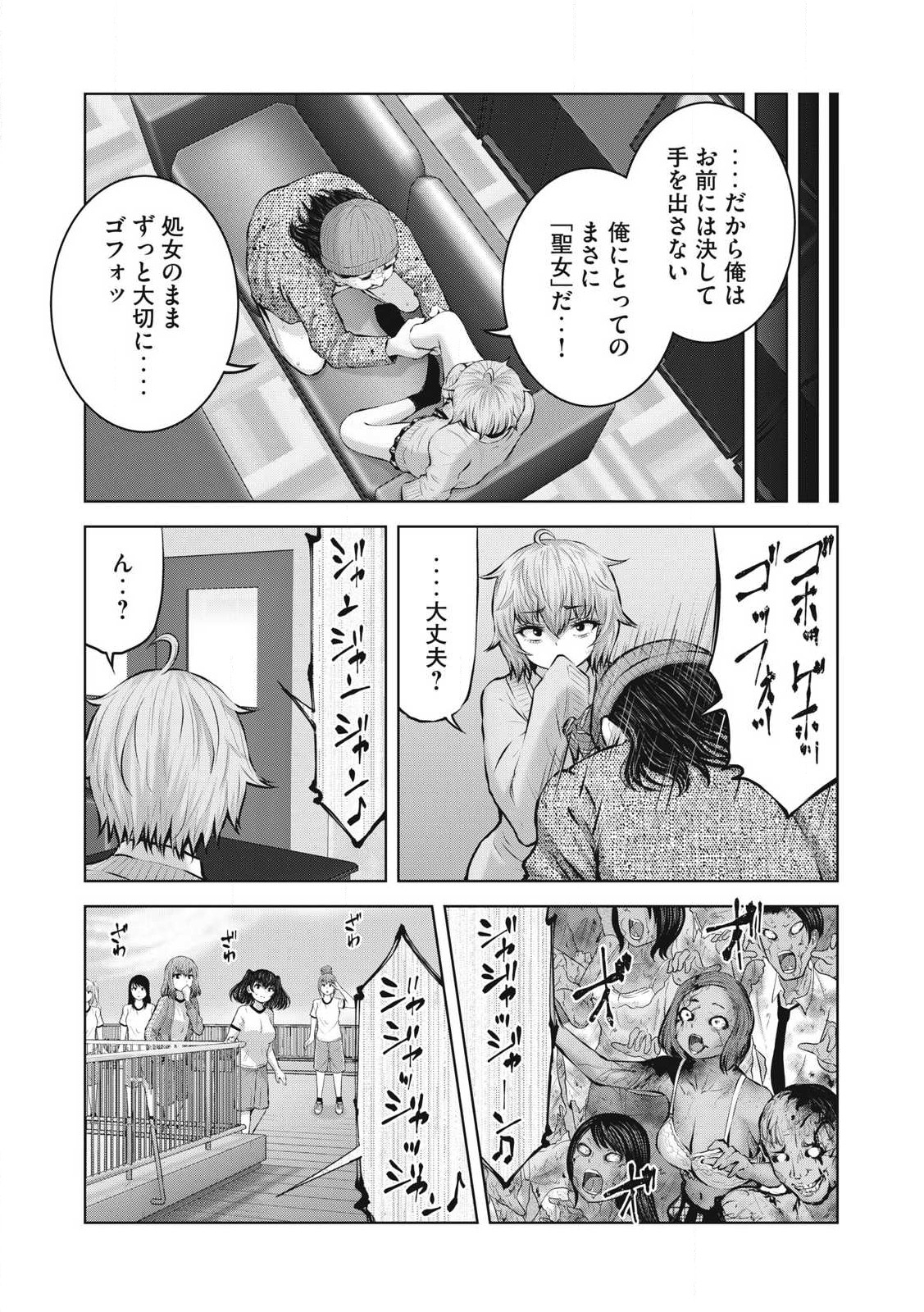 ゾンビ世界でハーレムをつくろう! Chap 6.2 - Next Chap 7.2