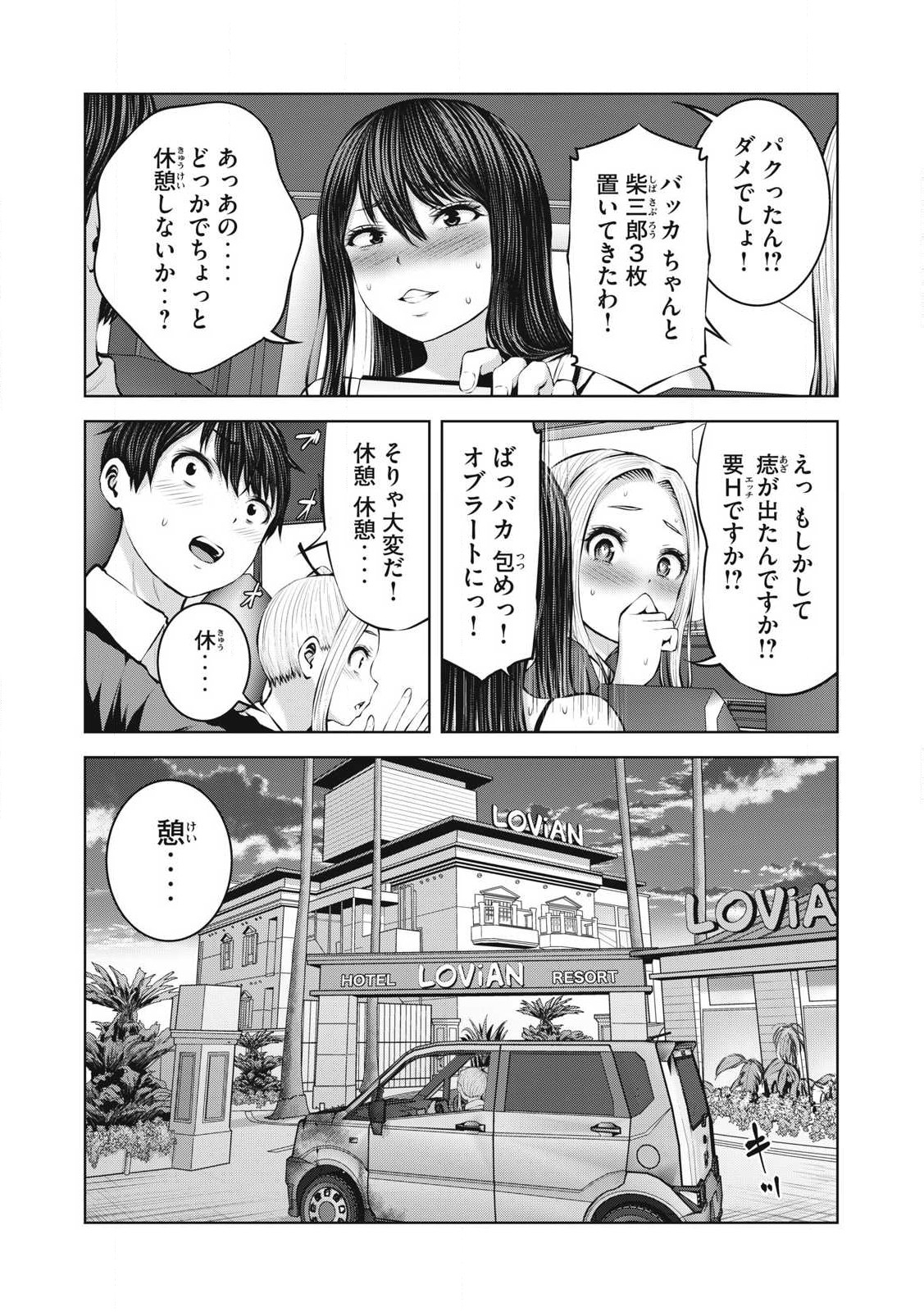 ゾンビ世界でハーレムをつくろう! Chap 6.2 - Next Chap 7.2