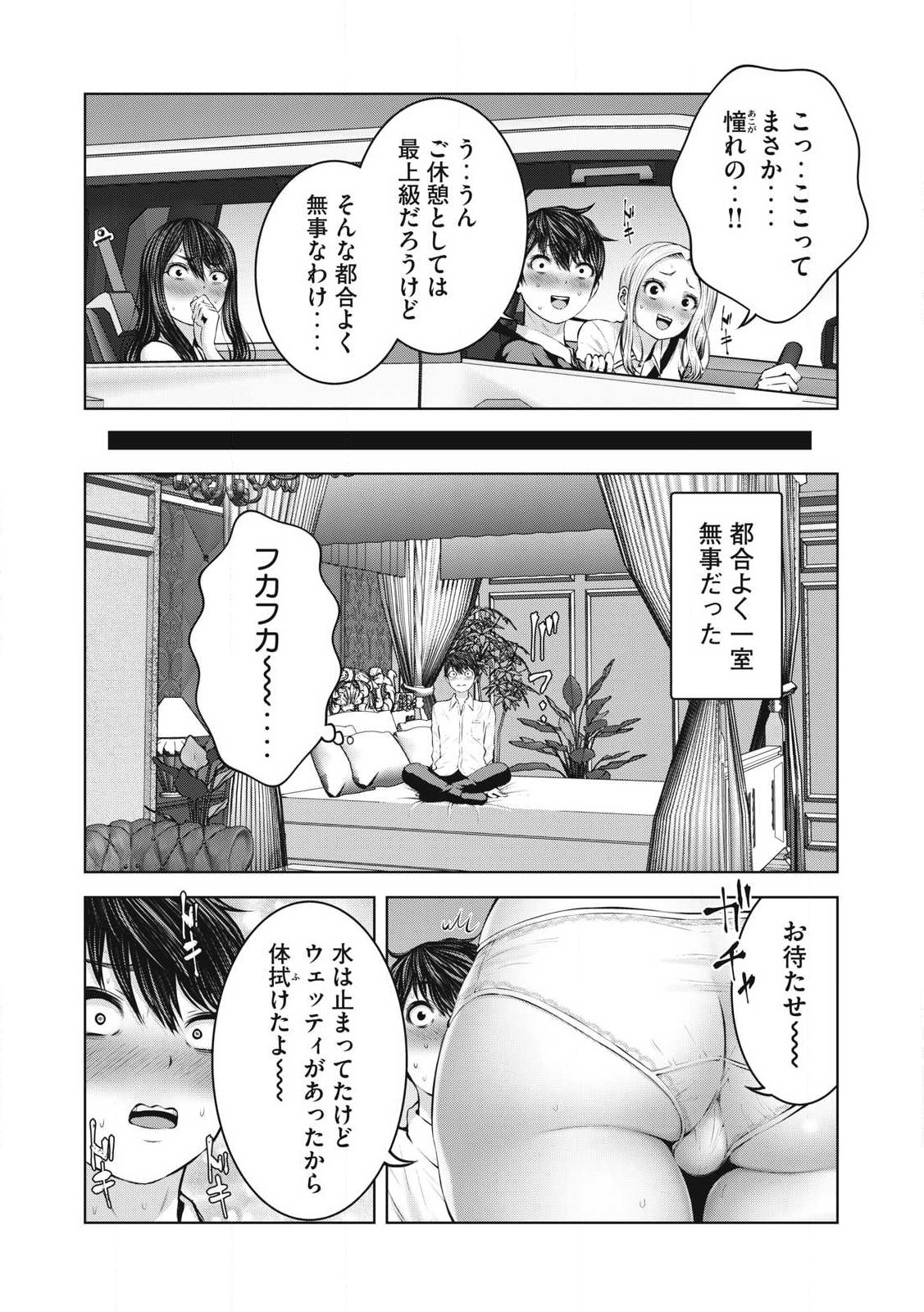 ゾンビ世界でハーレムをつくろう! Chap 6.2 - Next Chap 7.2