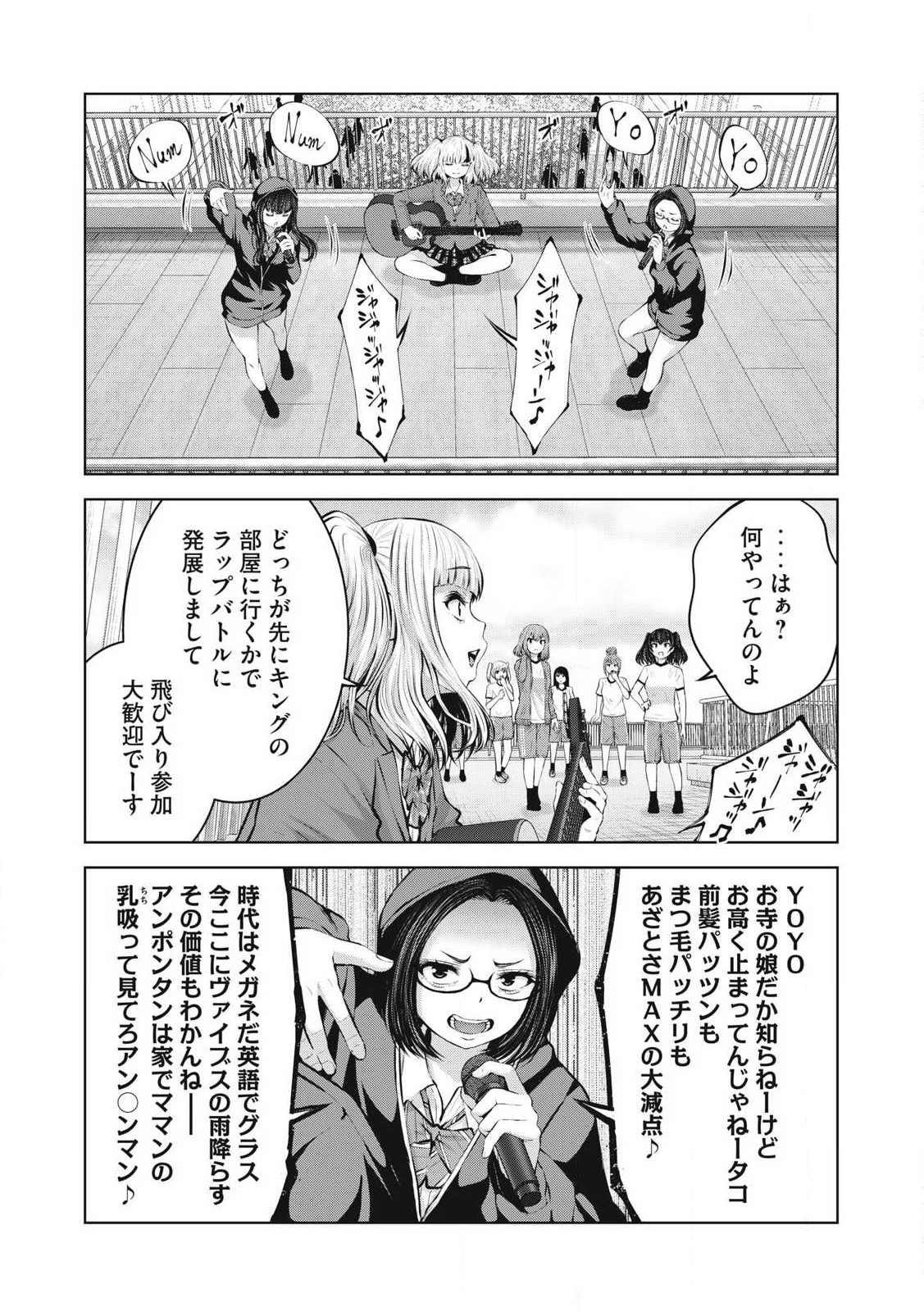 ゾンビ世界でハーレムをつくろう! Chap 6.2 - Next Chap 7.2