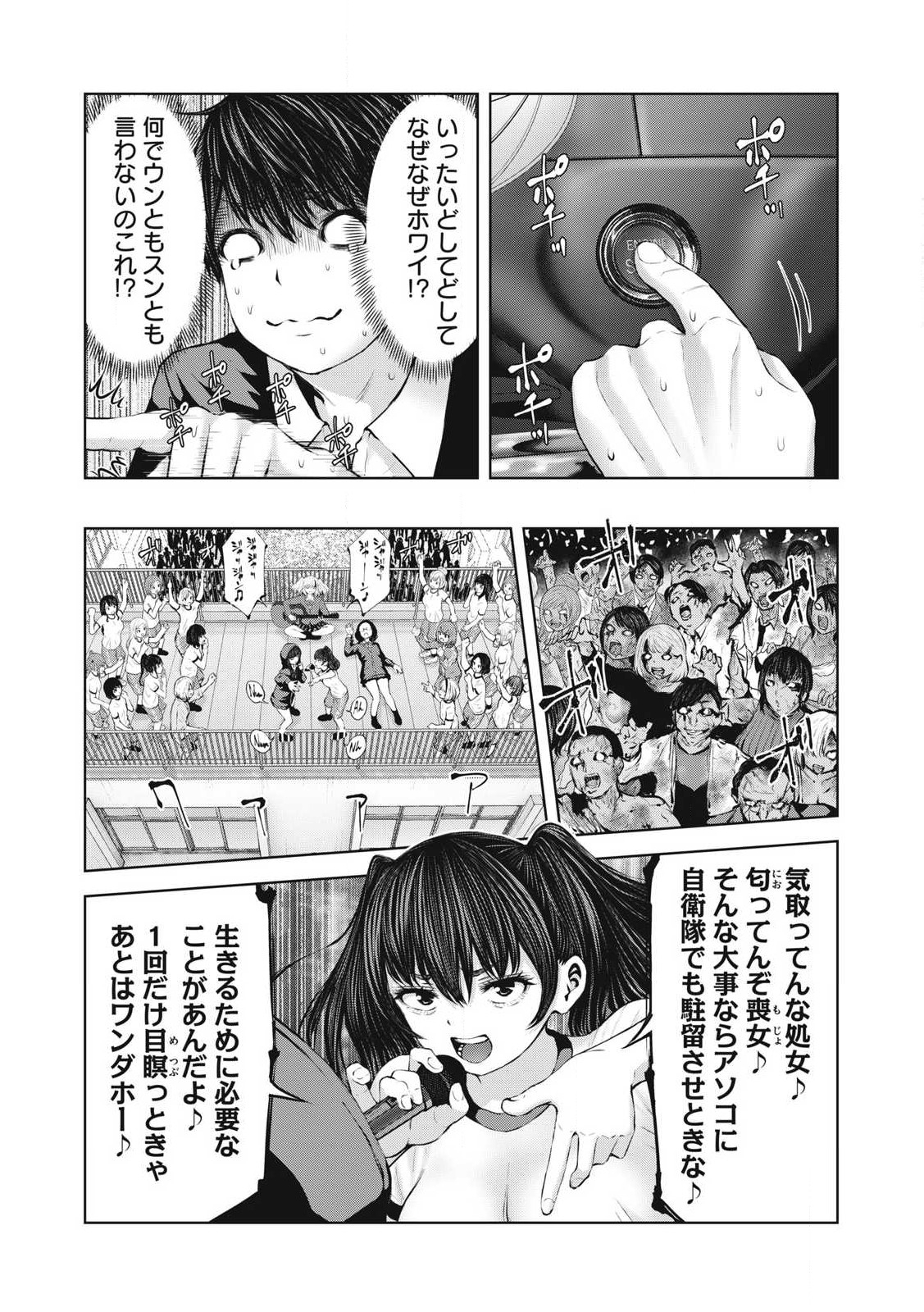 ゾンビ世界でハーレムをつくろう! Chap 6.2 - Next Chap 7.2
