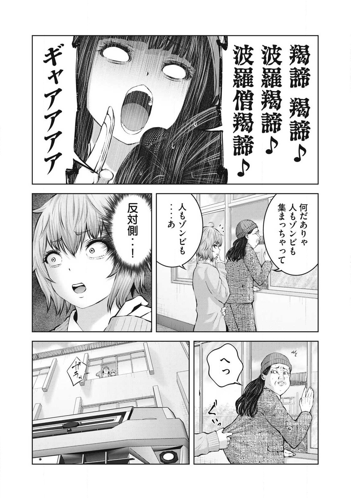 ゾンビ世界でハーレムをつくろう! Chap 6.2 - Next Chap 7.2