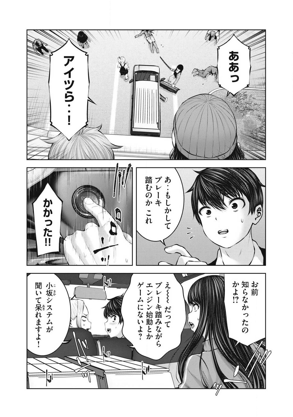 ゾンビ世界でハーレムをつくろう! Chap 6.2 - Next Chap 7.2