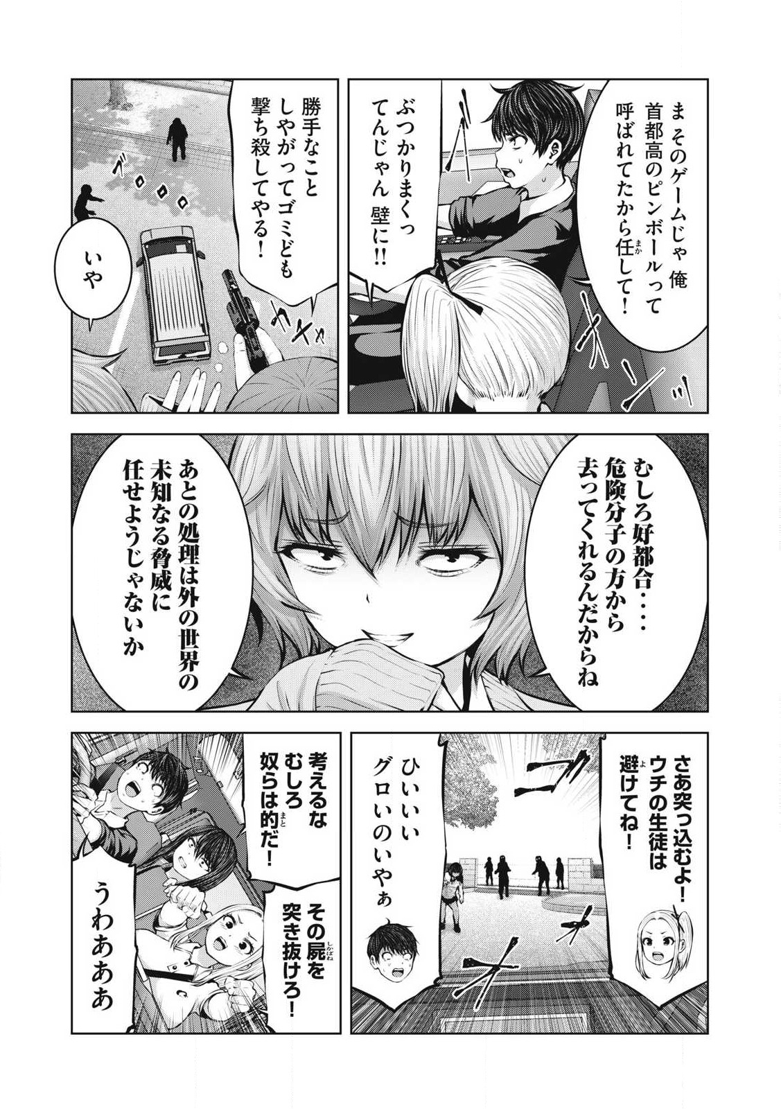 ゾンビ世界でハーレムをつくろう! Chap 6.2 - Next Chap 7.2