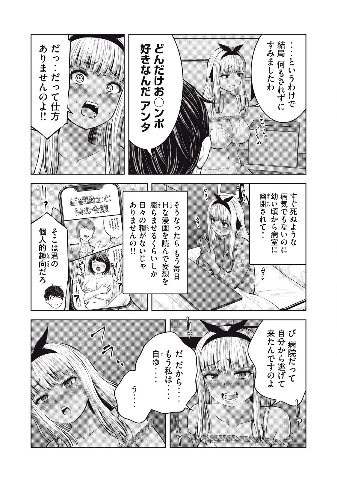 ゾンビ世界でハーレムをつくろう! Chap 8.1 - Next Chap 9.1