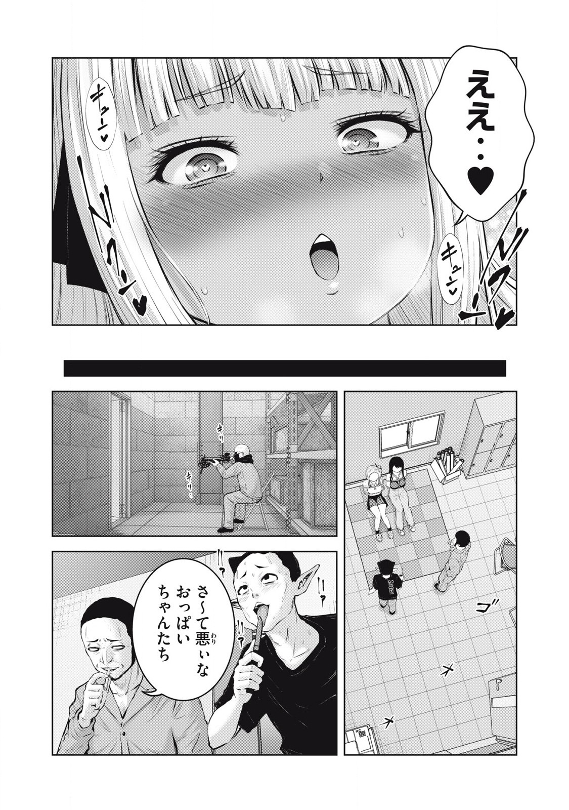 ゾンビ世界でハーレムをつくろう! Chap 8.1 - Next Chap 9.1