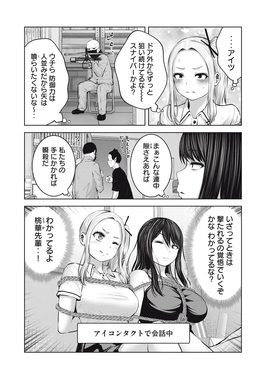 ゾンビ世界でハーレムをつくろう! Chap 8.1 - Next Chap 9.1