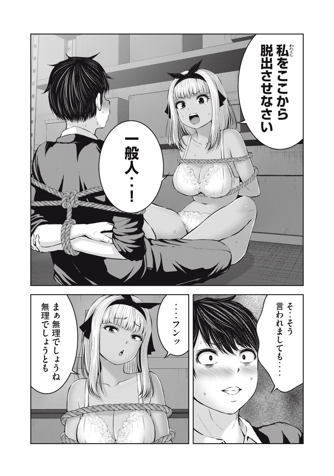 ゾンビ世界でハーレムをつくろう! Chap 8.1 - Next Chap 9.1