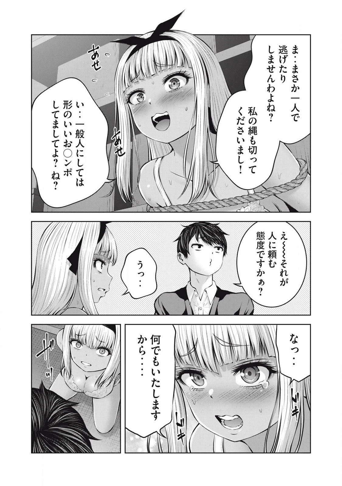 ゾンビ世界でハーレムをつくろう! Chap 8.1 - Next Chap 9.1