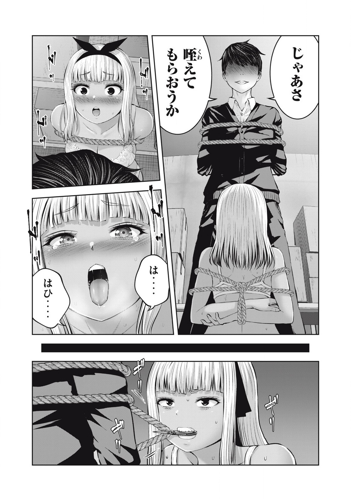 ゾンビ世界でハーレムをつくろう! Chap 8.1 - Next Chap 9.1