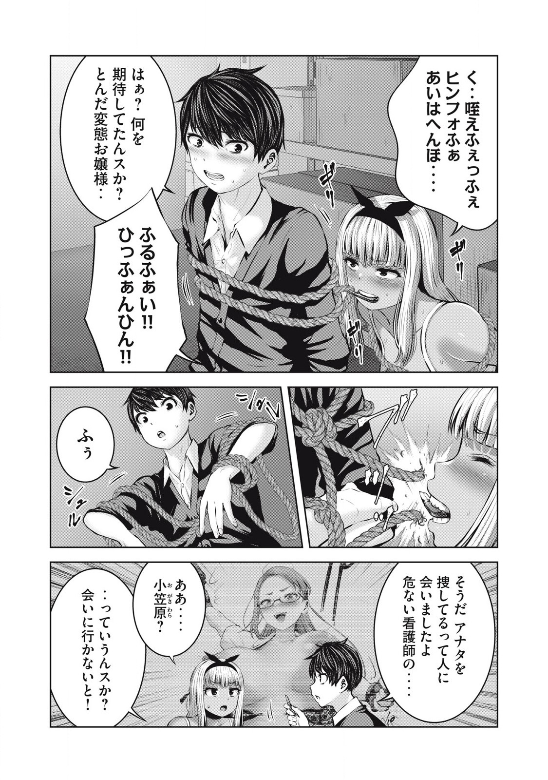 ゾンビ世界でハーレムをつくろう! Chap 8.1 - Next Chap 9.1