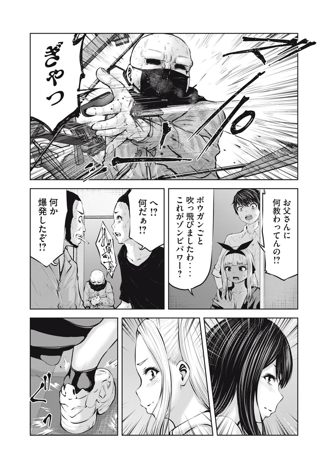 ゾンビ世界でハーレムをつくろう! Chap 8.2 - Next Chap 9.2