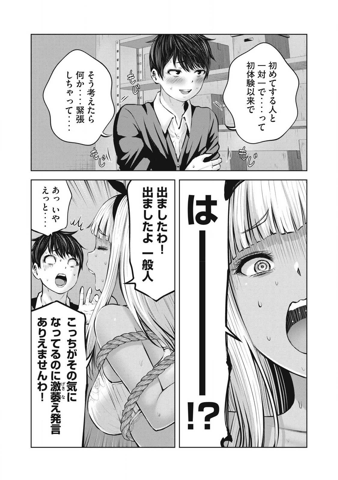 ゾンビ世界でハーレムをつくろう! Chap 8.2 - Next Chap 9.2