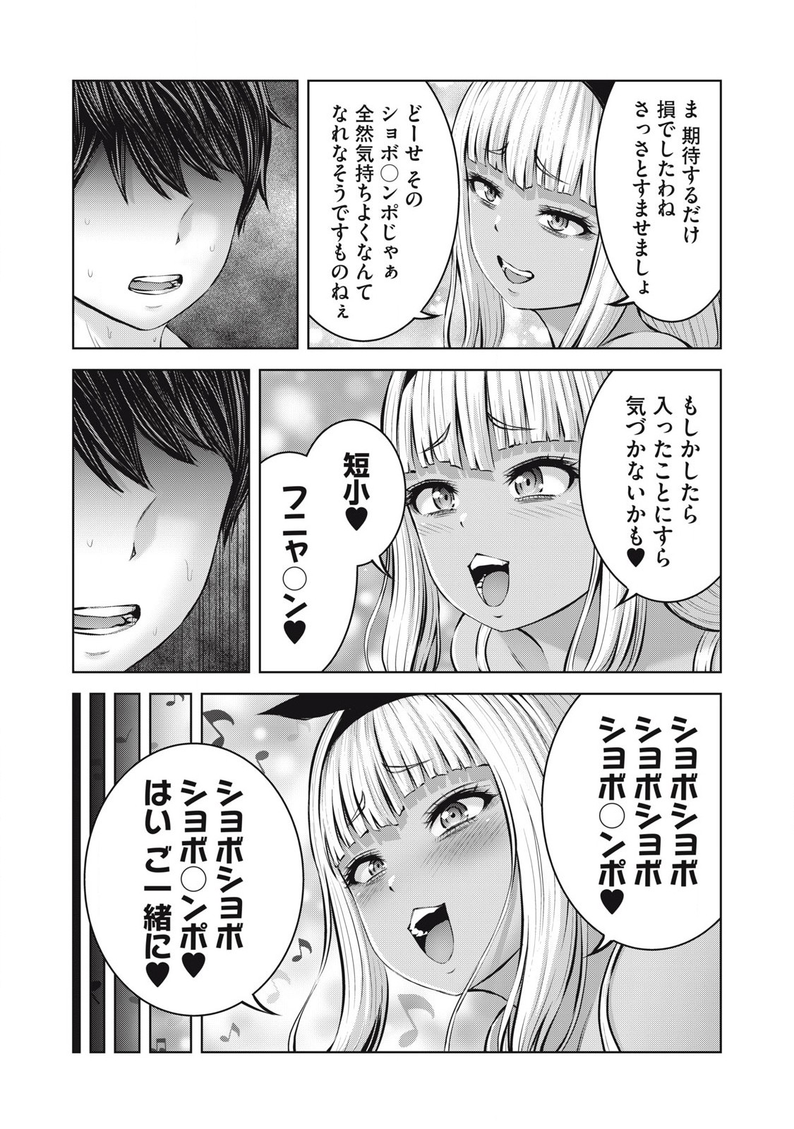 ゾンビ世界でハーレムをつくろう! Chap 8.2 - Next Chap 9.2