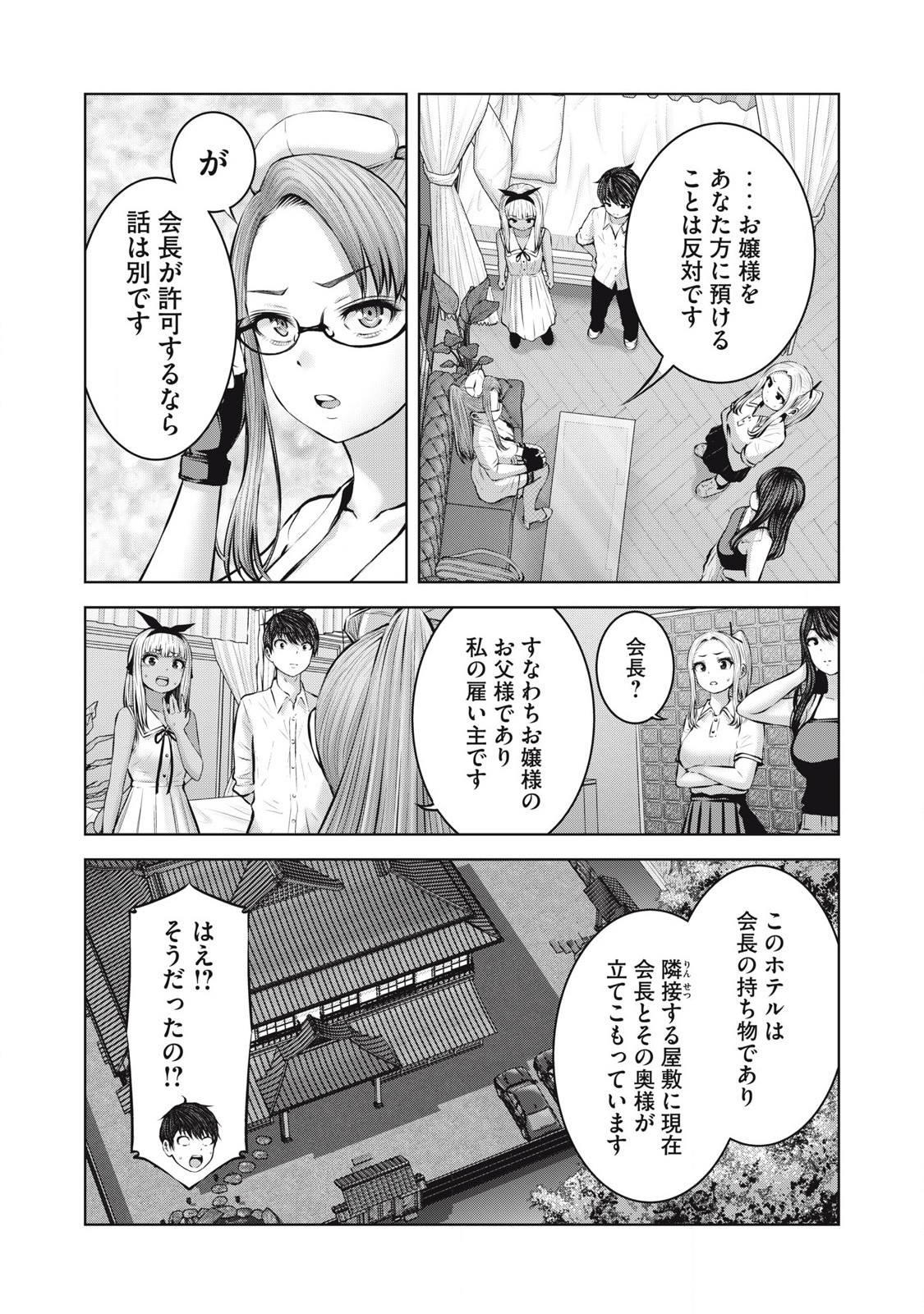 ゾンビ世界でハーレムをつくろう! Chap 9.1 - Next Chap 10.1