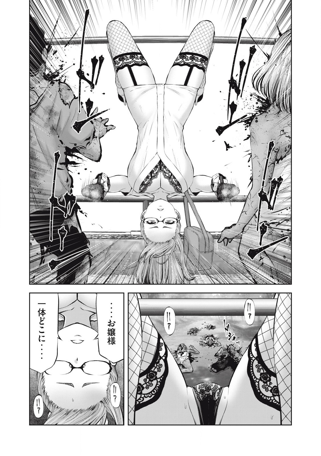 ゾンビ世界でハーレムをつくろう! Chap 9.1 - Next Chap 10.1