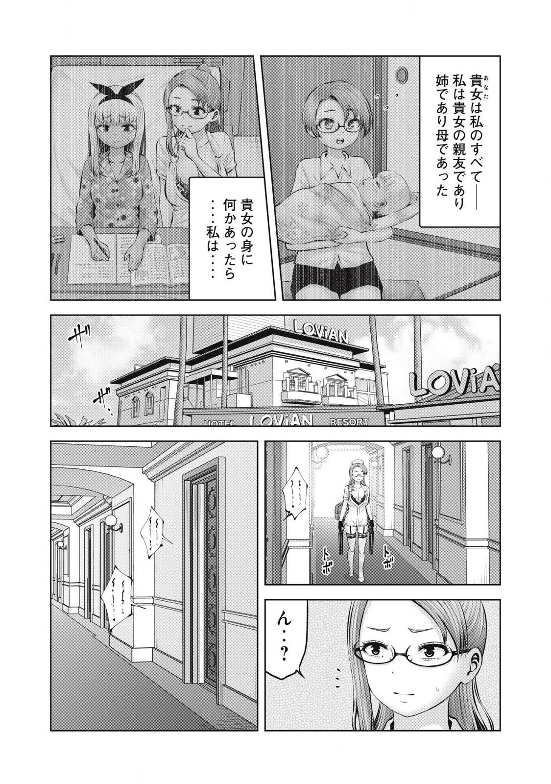 ゾンビ世界でハーレムをつくろう! Chap 9.1 - Next Chap 10.1