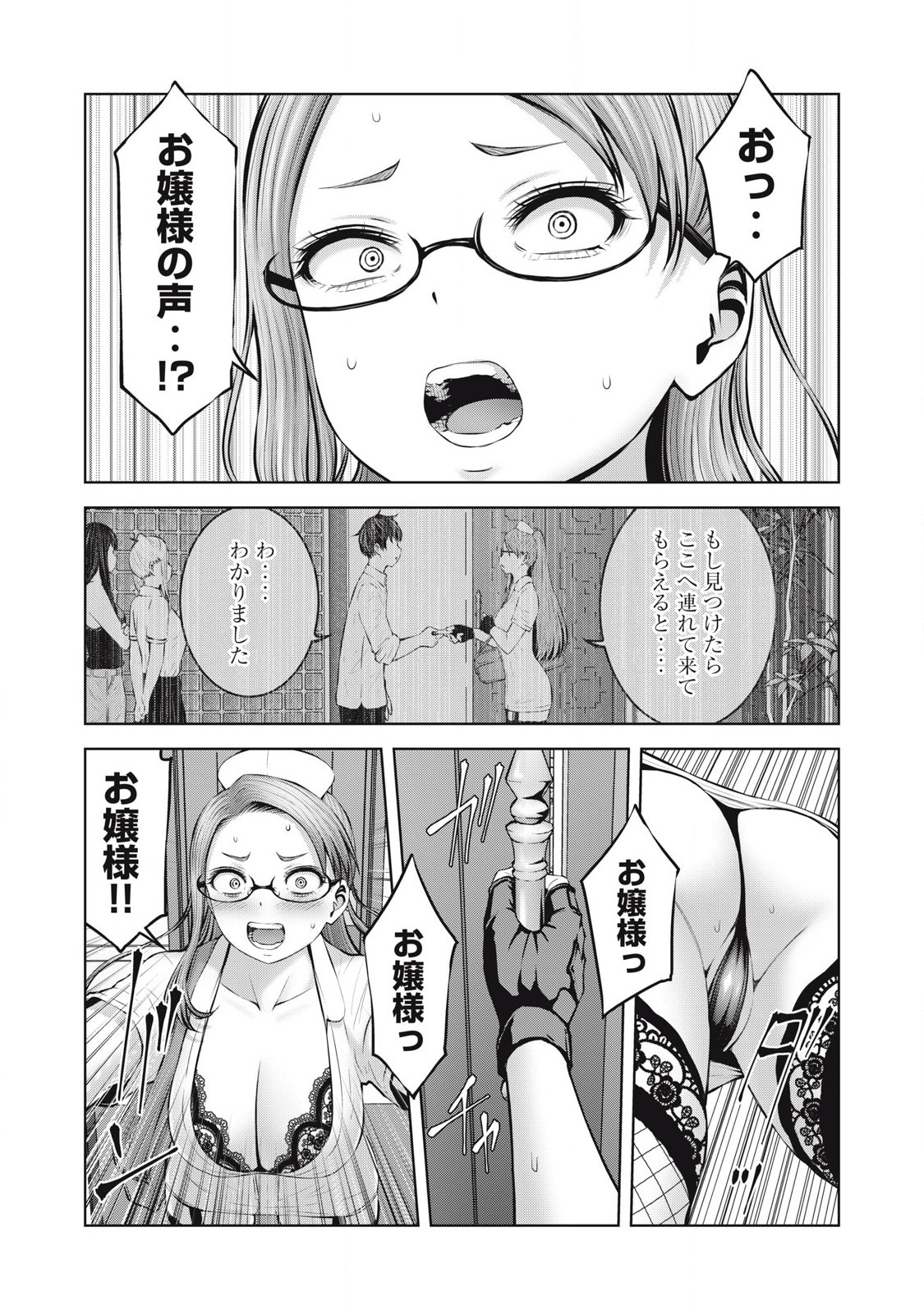 ゾンビ世界でハーレムをつくろう! Chap 9.1 - Next Chap 10.1