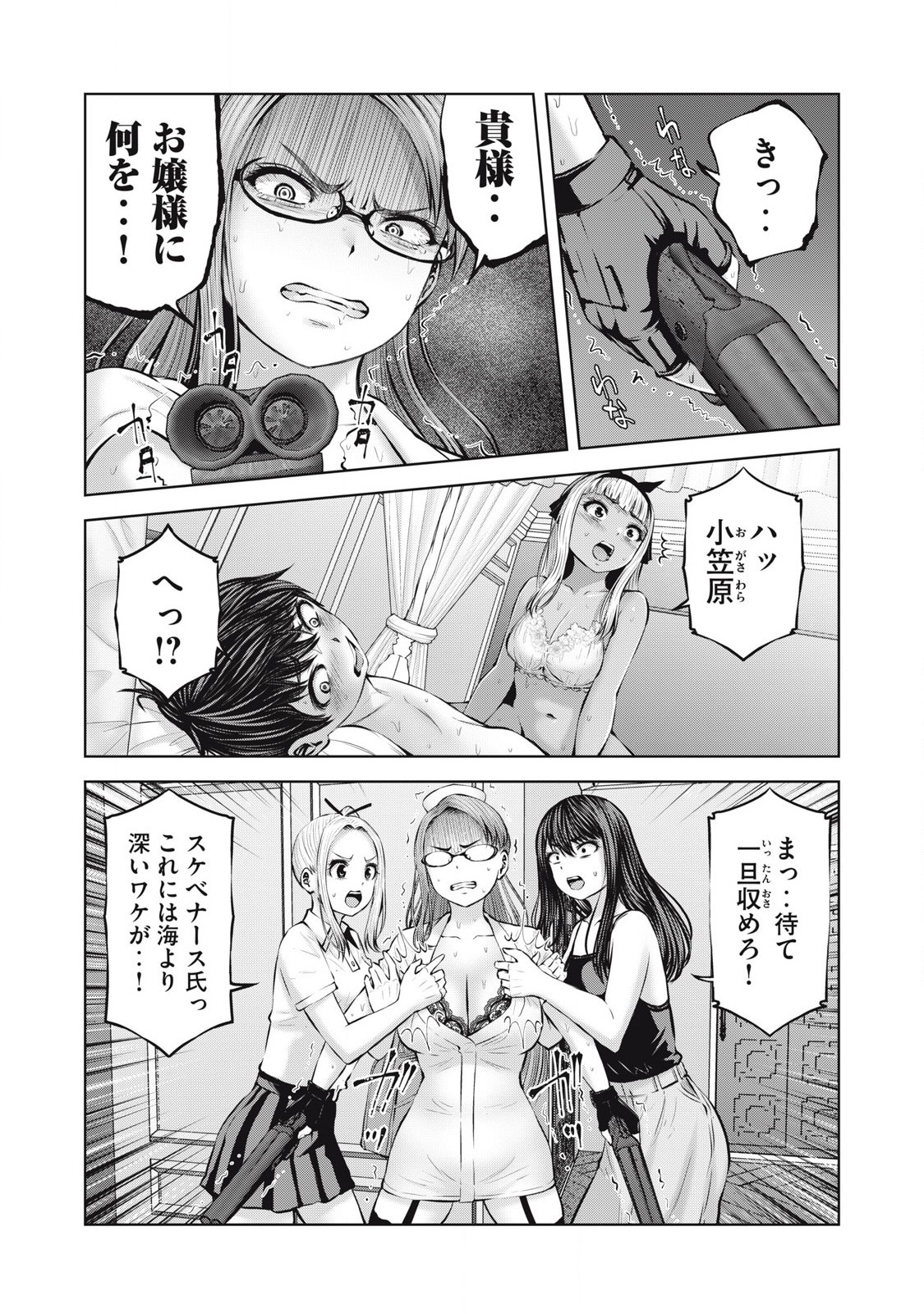 ゾンビ世界でハーレムをつくろう! Chap 9.1 - Next Chap 10.1