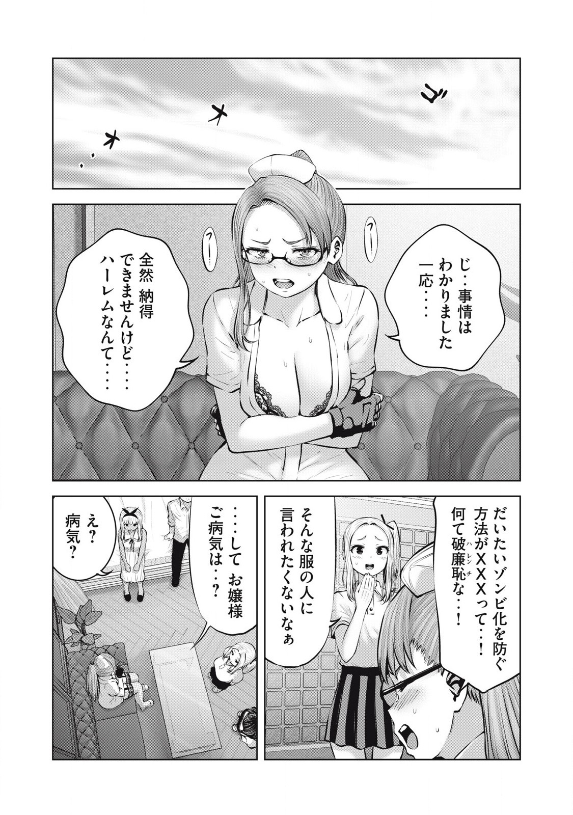 ゾンビ世界でハーレムをつくろう! Chap 9.1 - Next Chap 10.1
