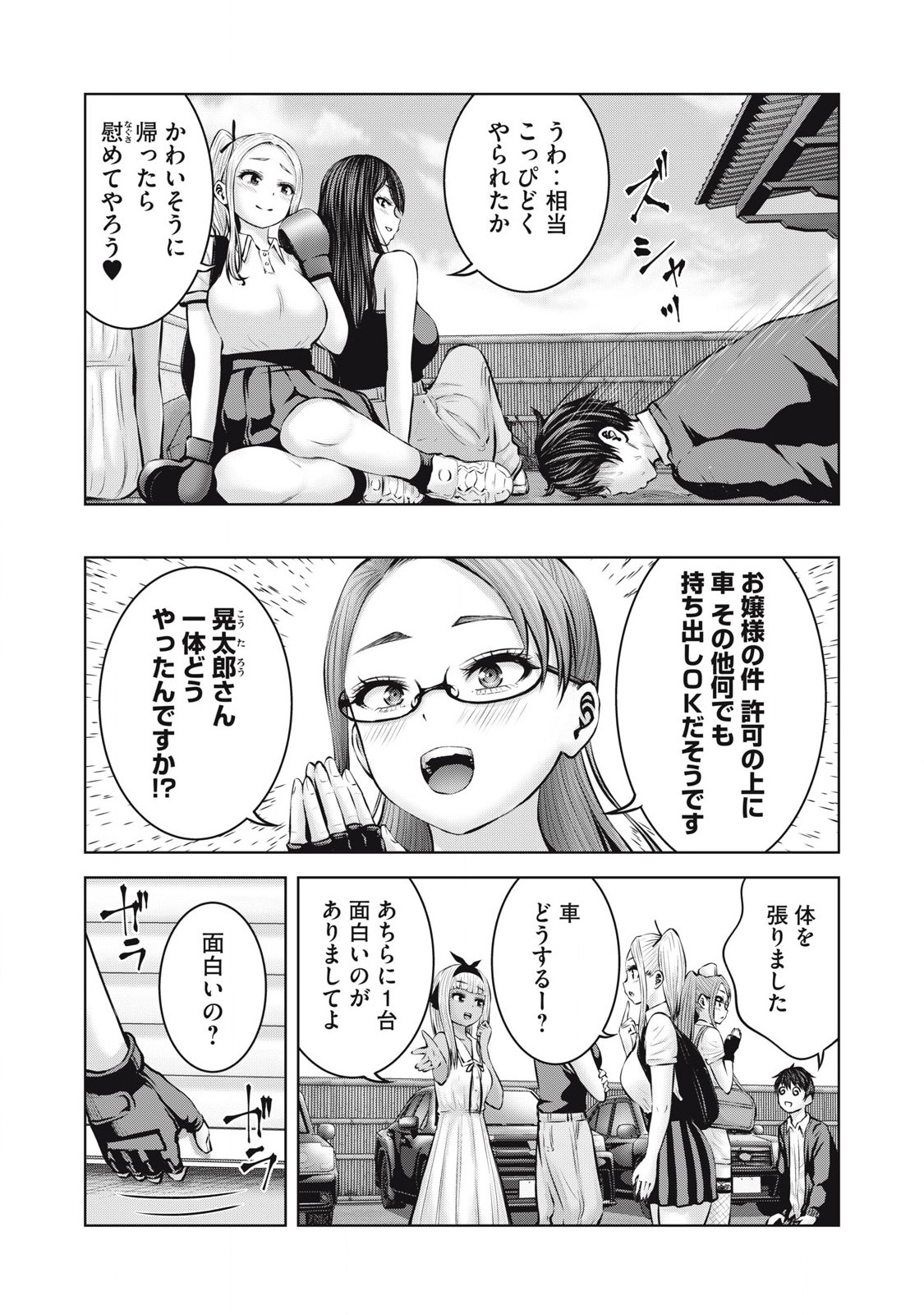 ゾンビ世界でハーレムをつくろう! Chap 9.2 - Next Chap 10.2