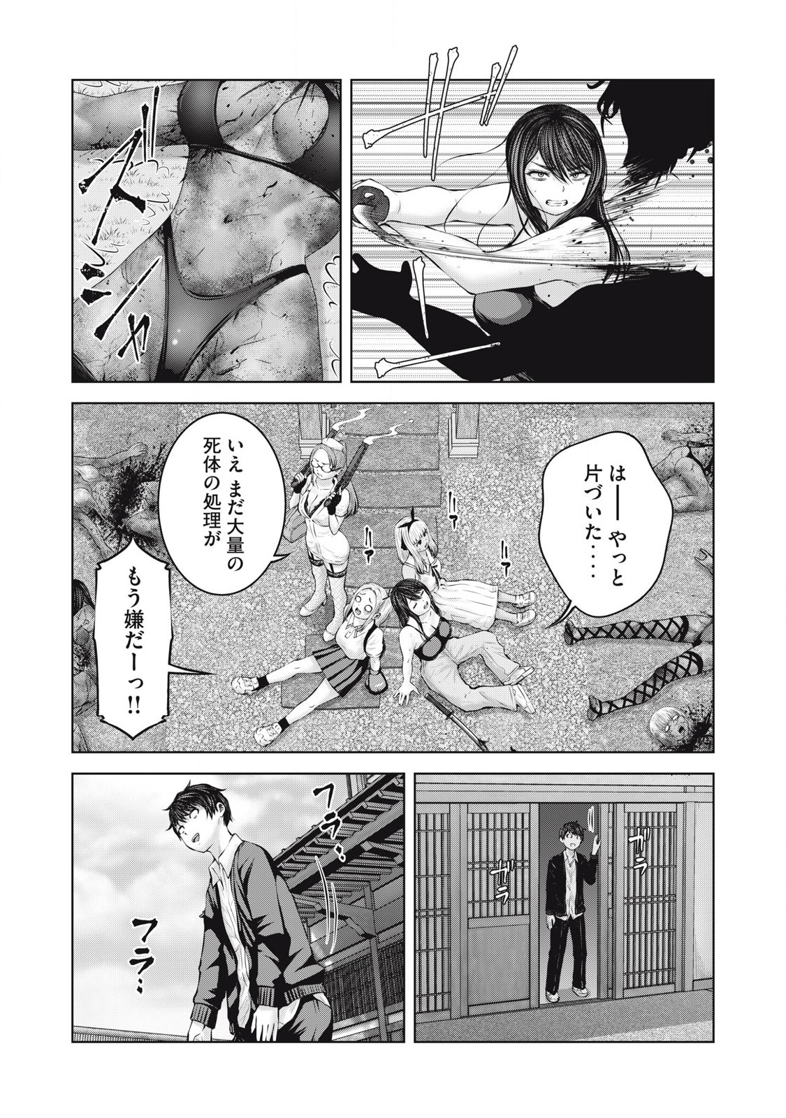 ゾンビ世界でハーレムをつくろう! Chap 9.2 - Next Chap 10.2