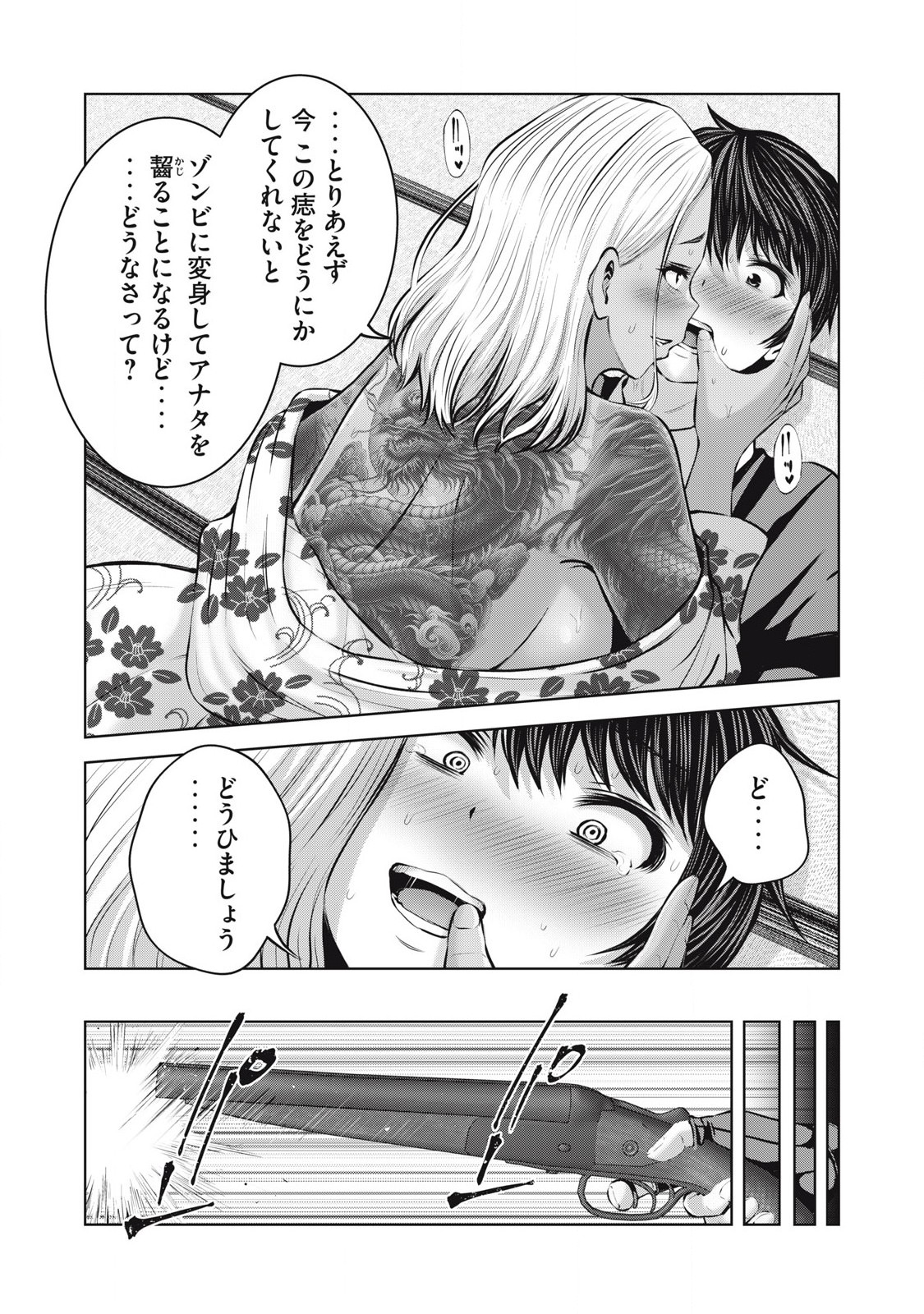 ゾンビ世界でハーレムをつくろう! Chap 9.2 - Next Chap 10.2