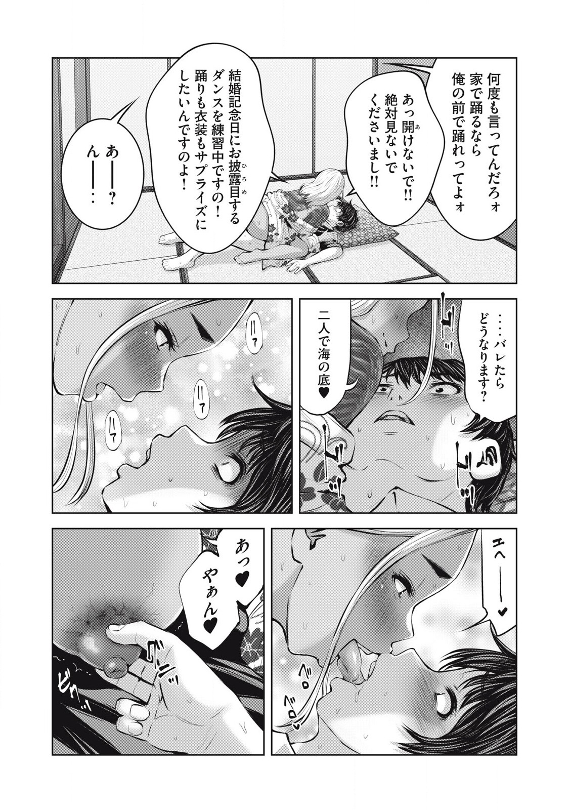 ゾンビ世界でハーレムをつくろう! Chap 9.2 - Next Chap 10.2