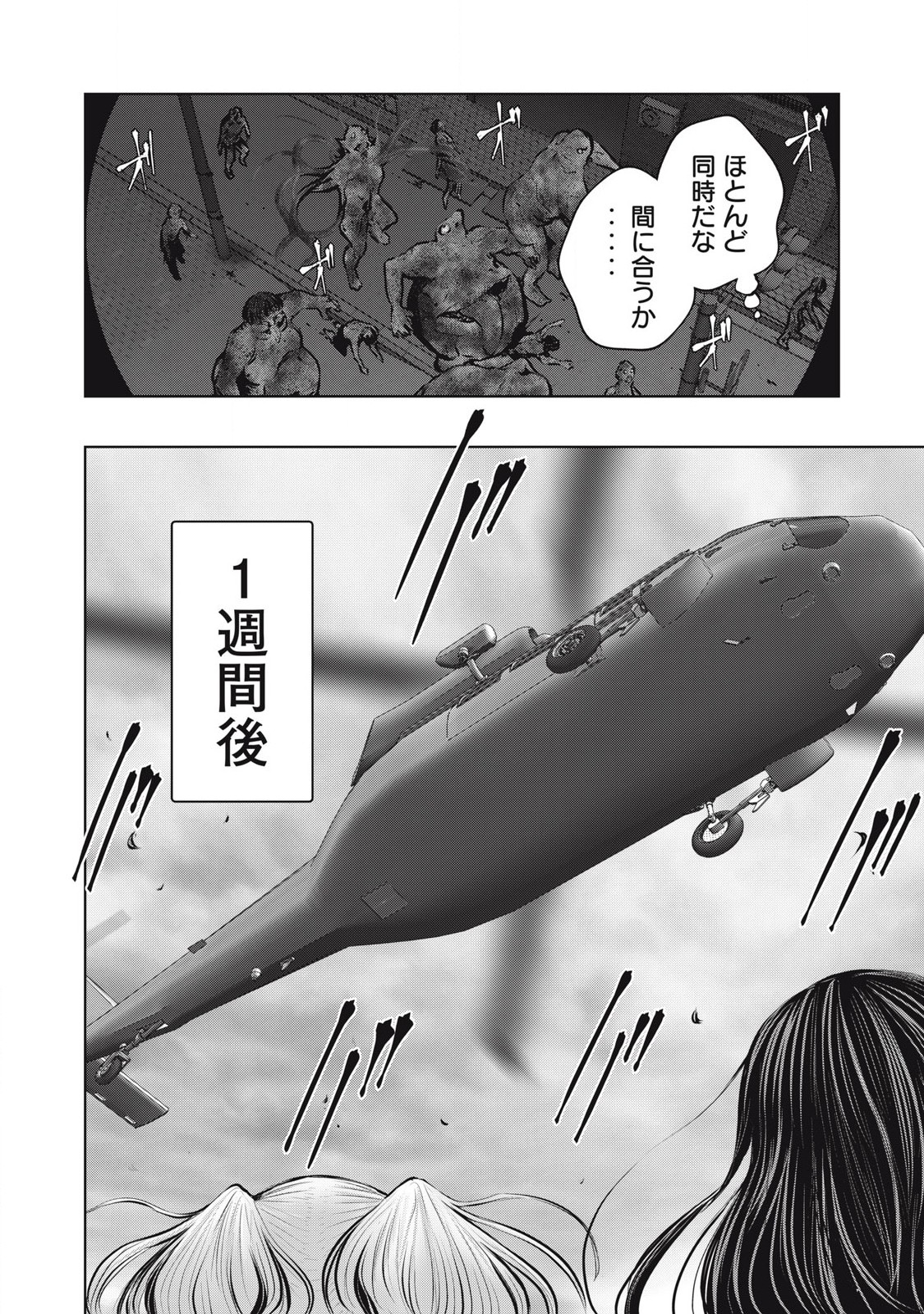 ゾンビ世界でハーレムをつくろう! Chap 13.1 - Next Chap 14.1