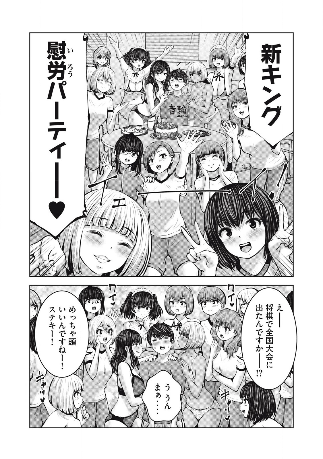 ゾンビ世界でハーレムをつくろう! Chap 13.1 - Next Chap 14.1