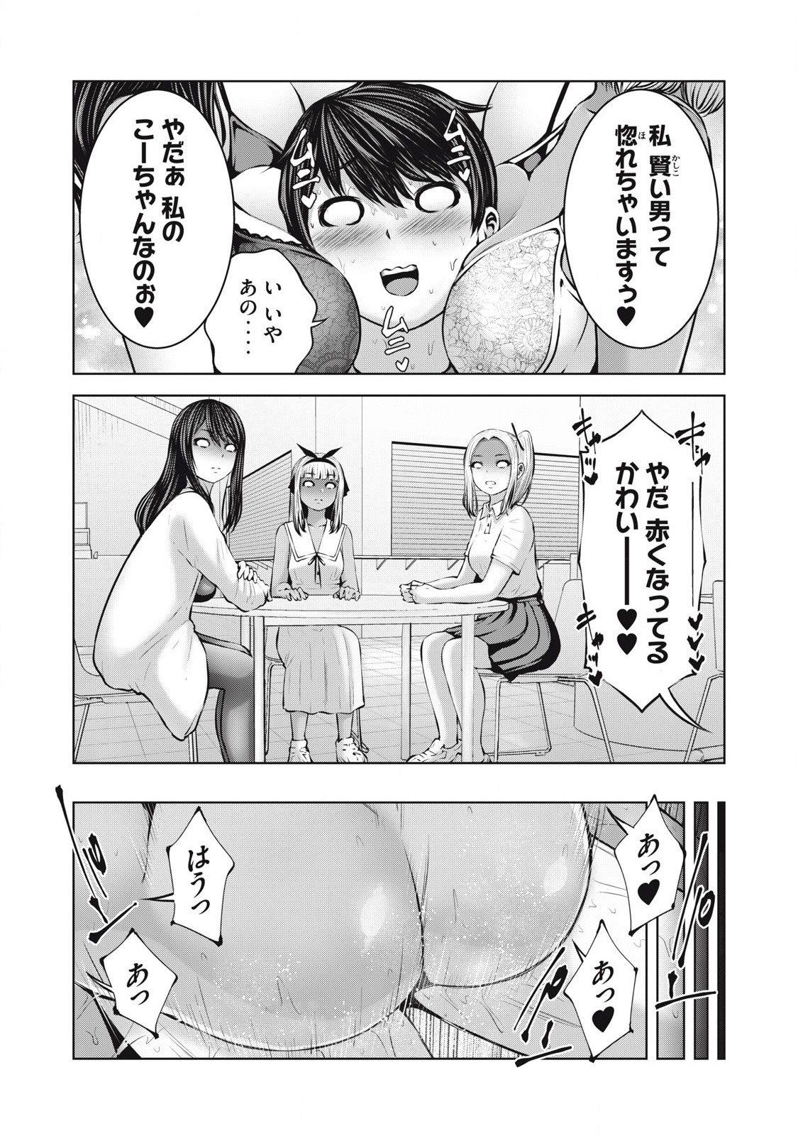 ゾンビ世界でハーレムをつくろう! Chap 13.1 - Next Chap 14.1