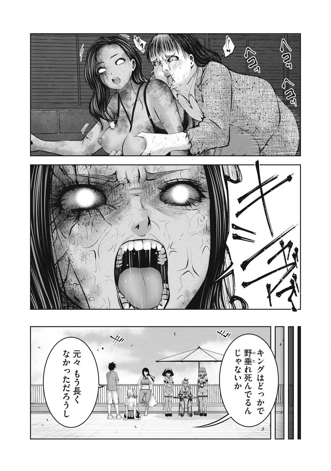 ゾンビ世界でハーレムをつくろう! Chap 13.1 - Next Chap 14.1