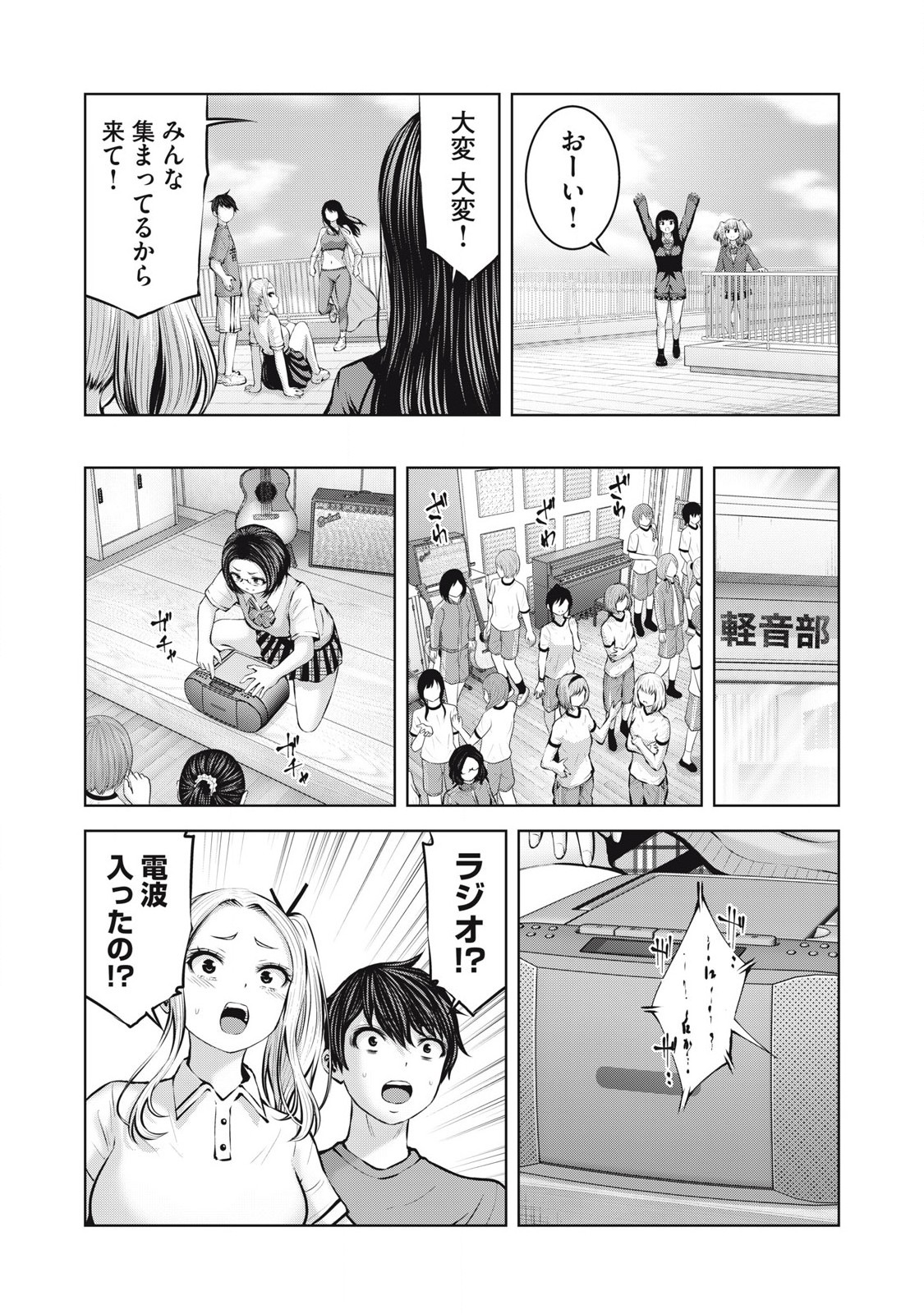 ゾンビ世界でハーレムをつくろう! Chap 13.1 - Next Chap 14.1