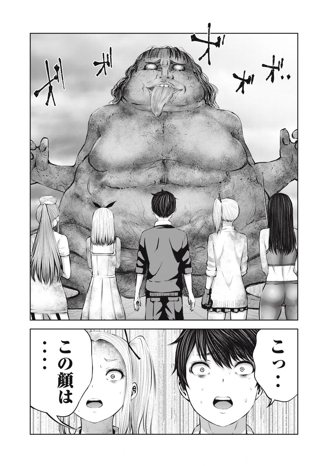 ゾンビ世界でハーレムをつくろう! Chap 13.2 - Next Chap 14.2