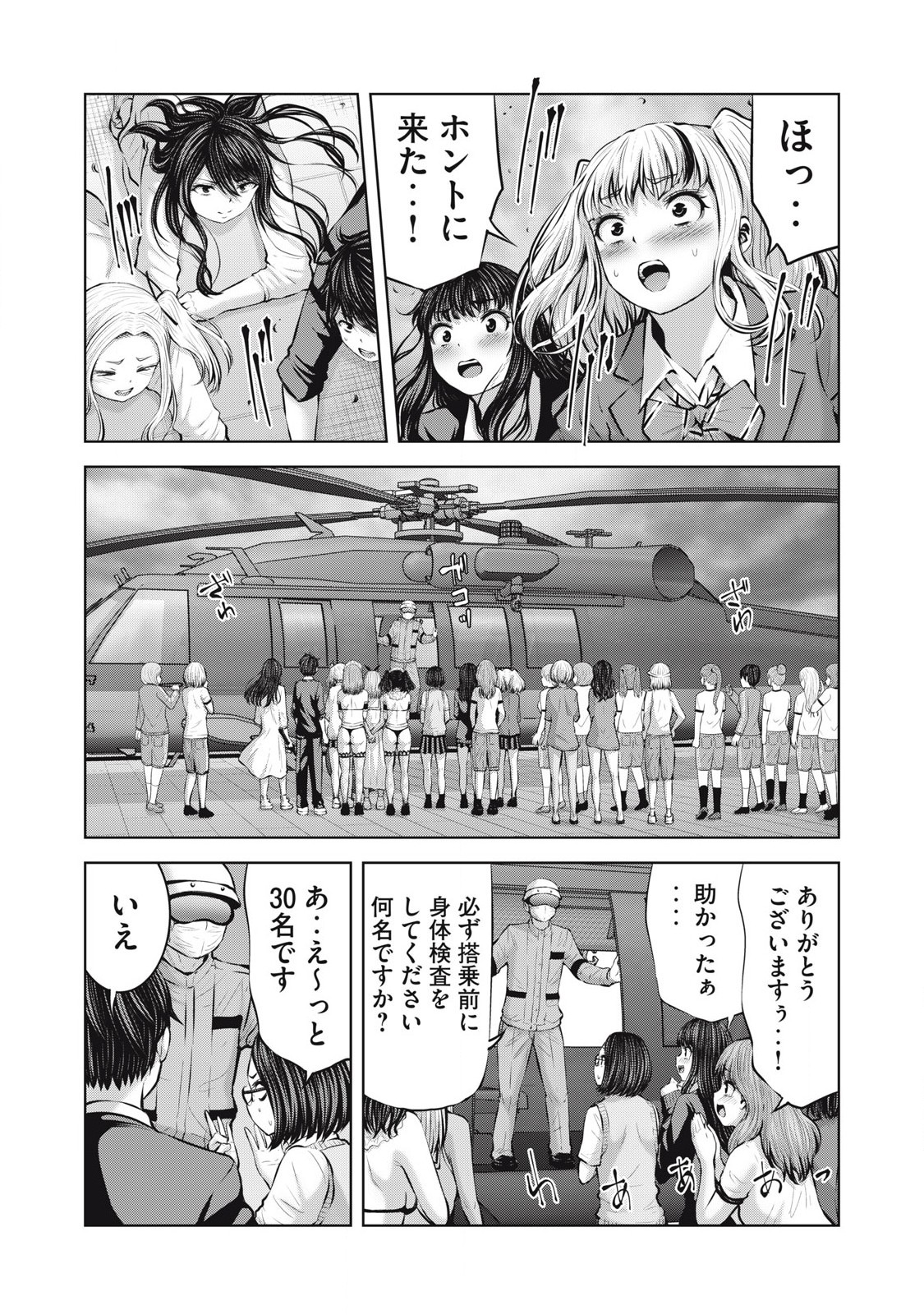 ゾンビ世界でハーレムをつくろう! Chap 13.2 - Next Chap 14.2