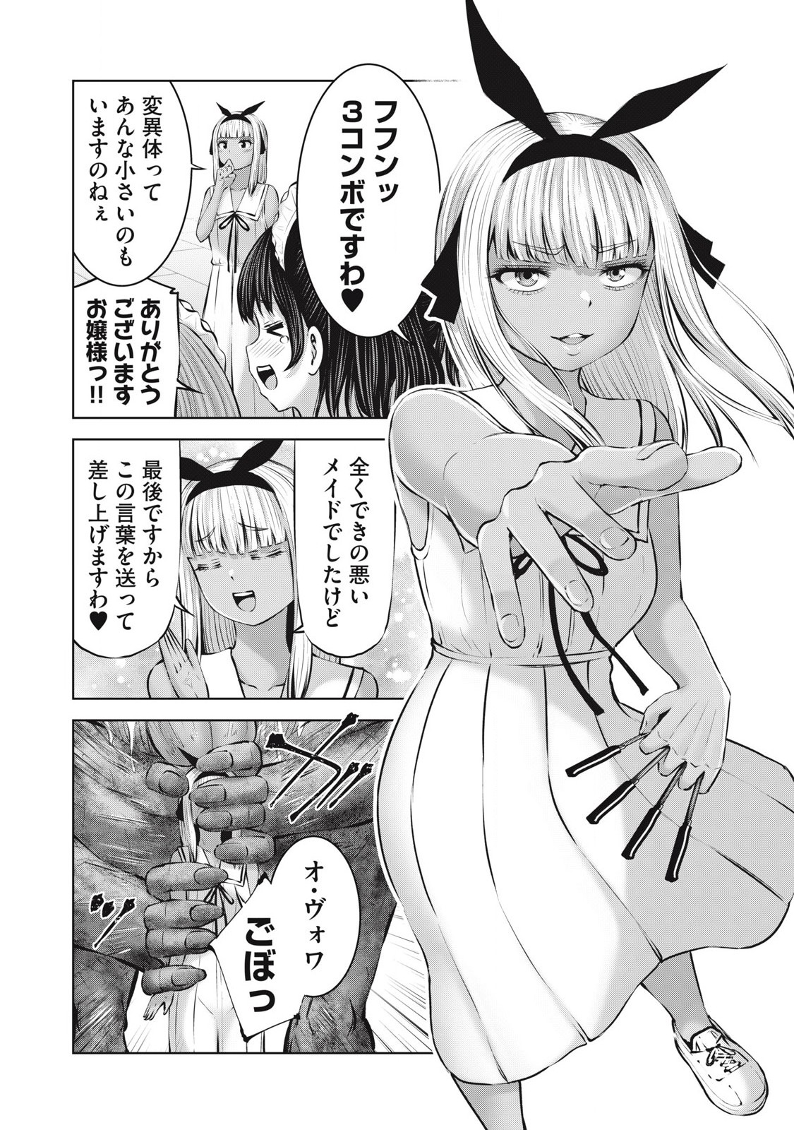 ゾンビ世界でハーレムをつくろう! Chap 13.2 - Next Chap 14.2