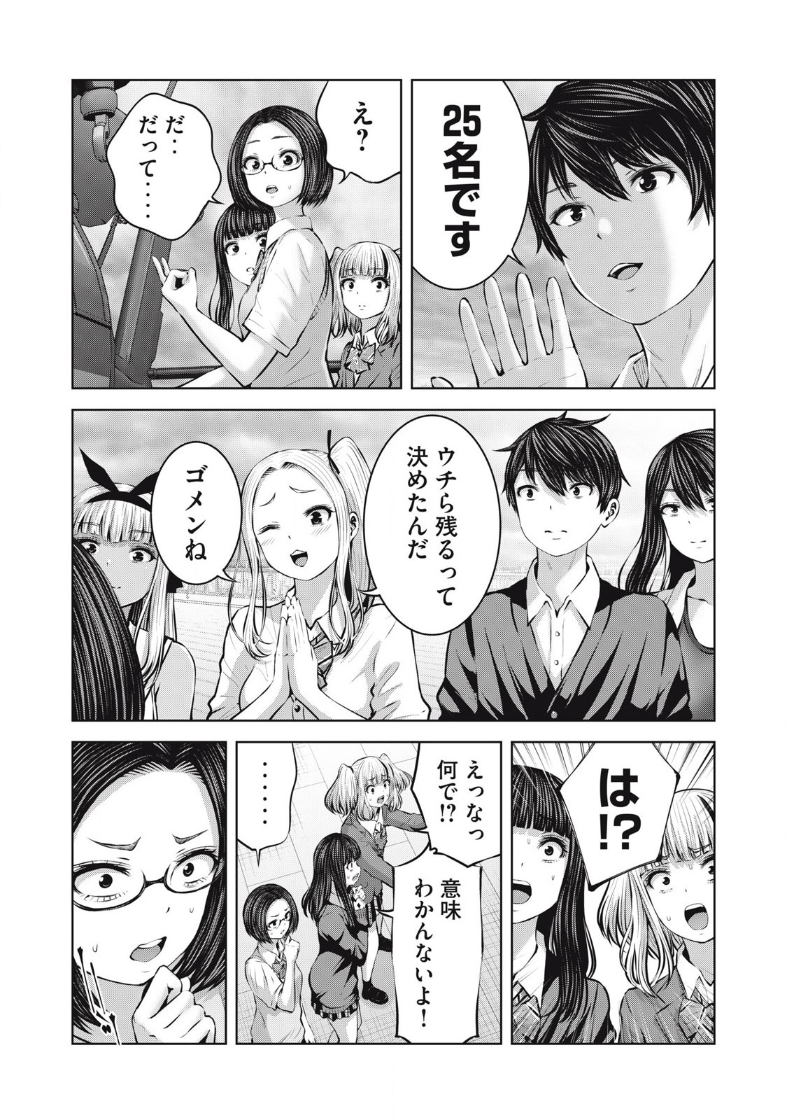 ゾンビ世界でハーレムをつくろう! Chap 13.2 - Next Chap 14.2