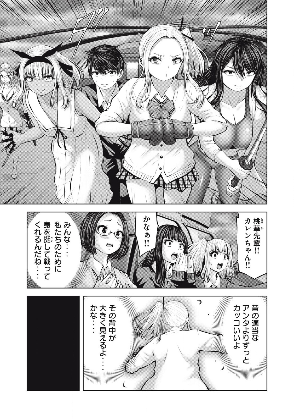ゾンビ世界でハーレムをつくろう! Chap 13.2 - Next Chap 14.2