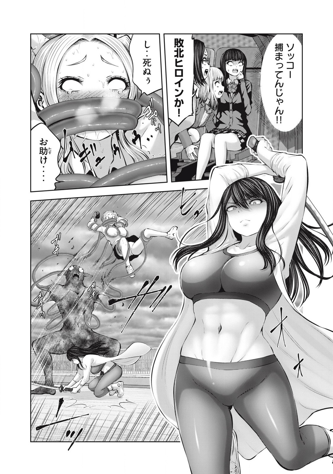 ゾンビ世界でハーレムをつくろう! Chap 13.2 - Next Chap 14.2