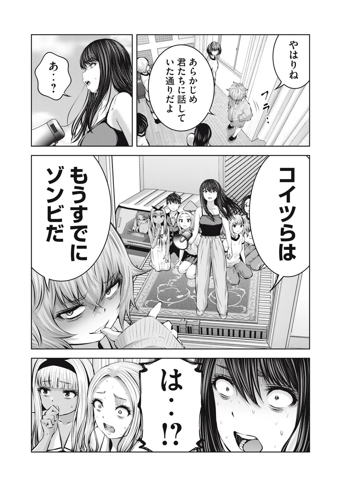 ゾンビ世界でハーレムをつくろう! Chap 10.1 - Next Chap 11.1