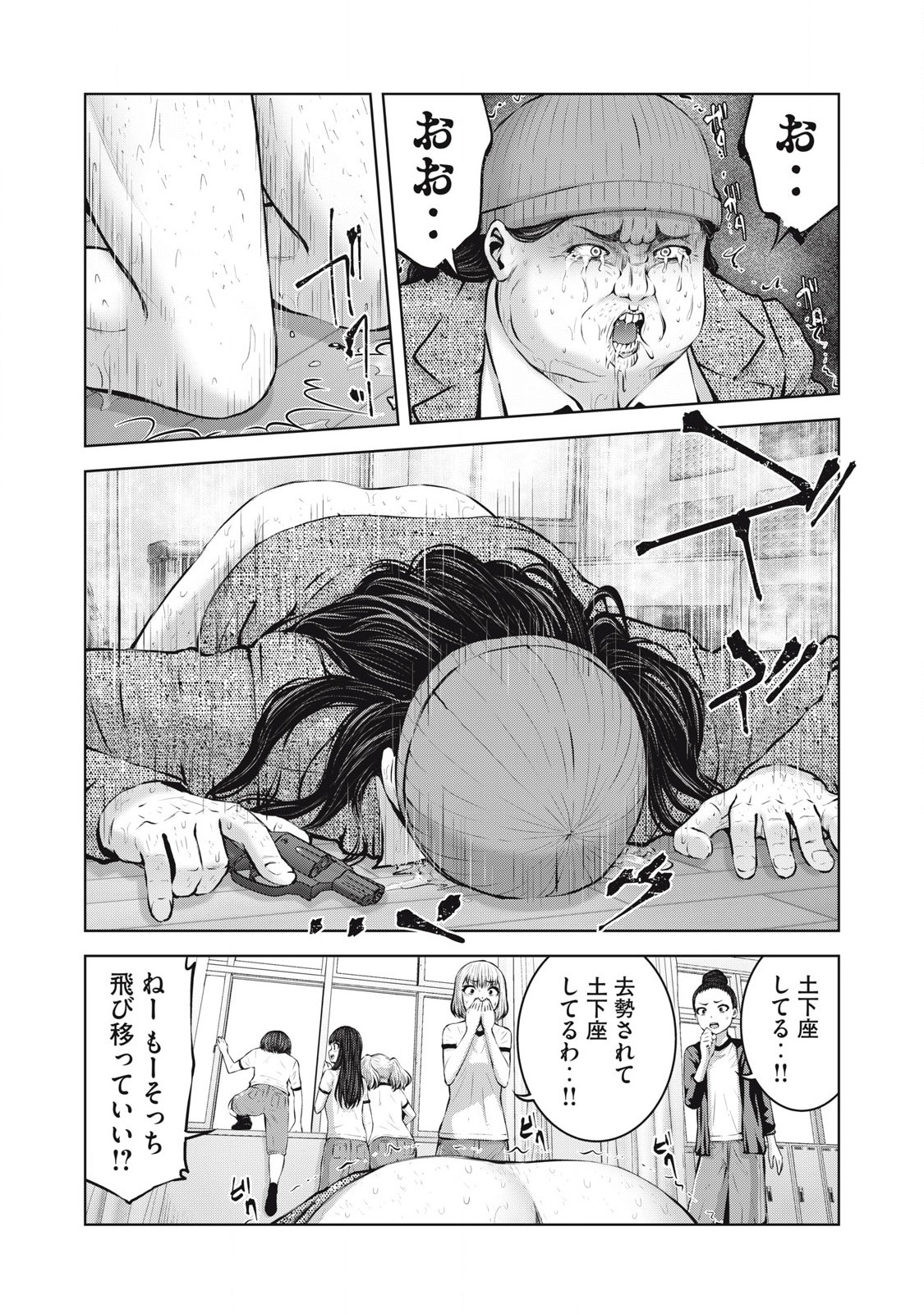 ゾンビ世界でハーレムをつくろう! Chap 10.1 - Next Chap 11.1