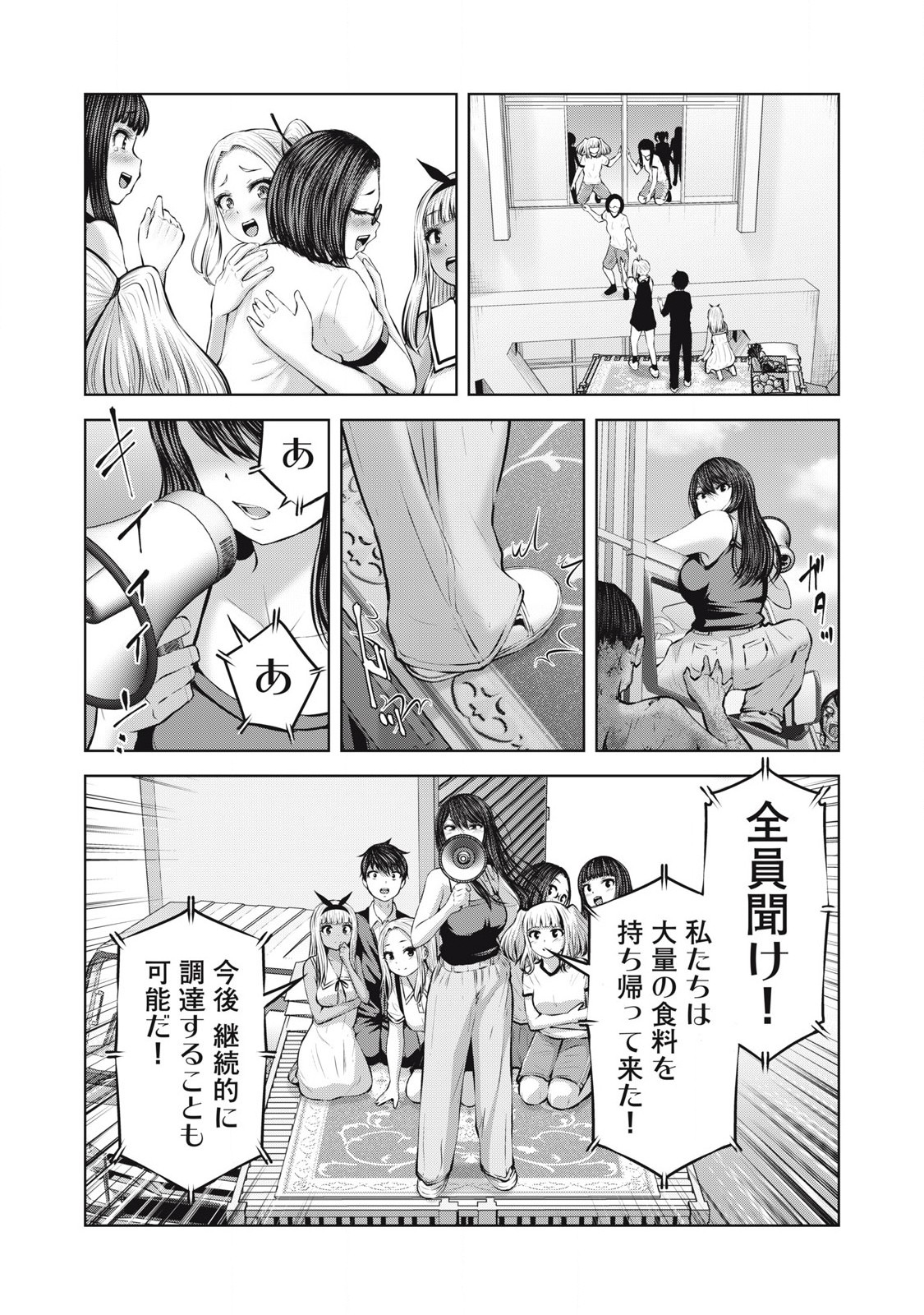 ゾンビ世界でハーレムをつくろう! Chap 10.1 - Next Chap 11.1