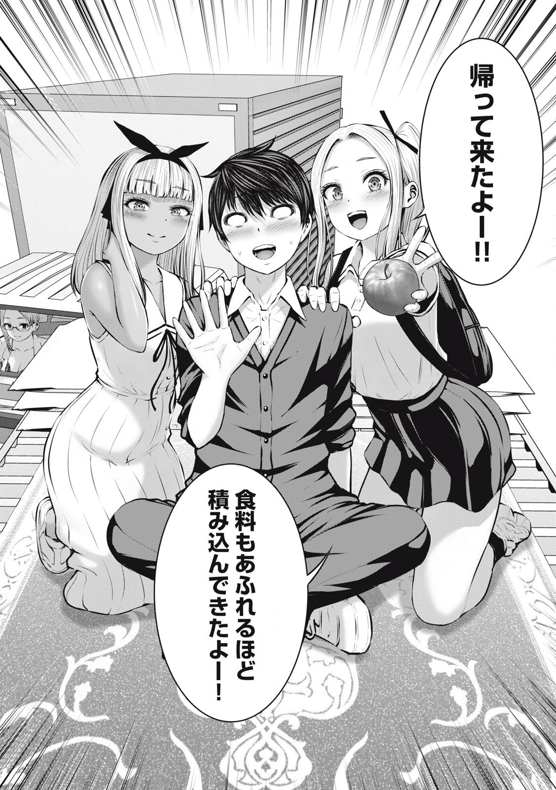 ゾンビ世界でハーレムをつくろう! Chap 10.1 - Next Chap 11.1
