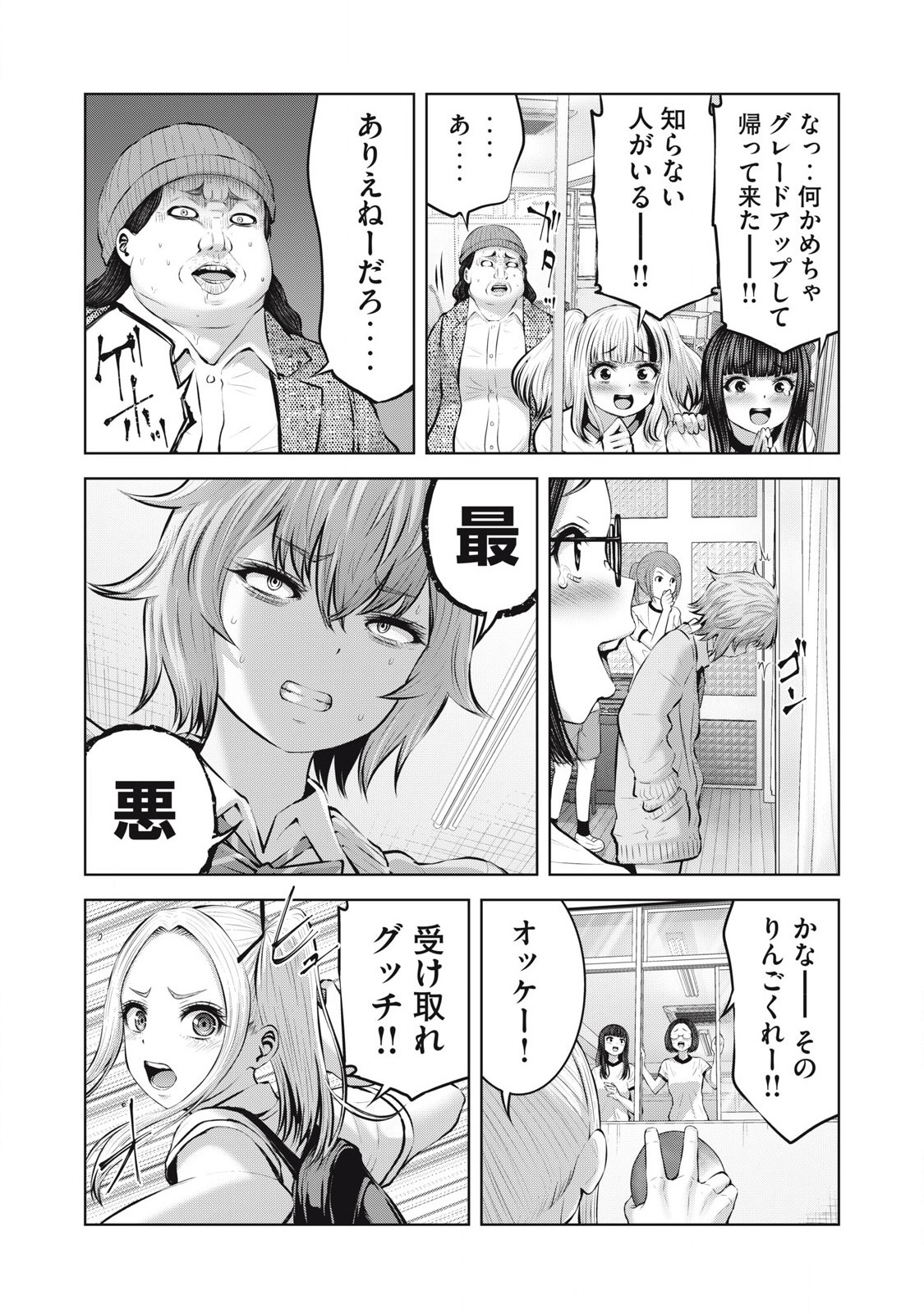 ゾンビ世界でハーレムをつくろう! Chap 10.1 - Next Chap 11.1