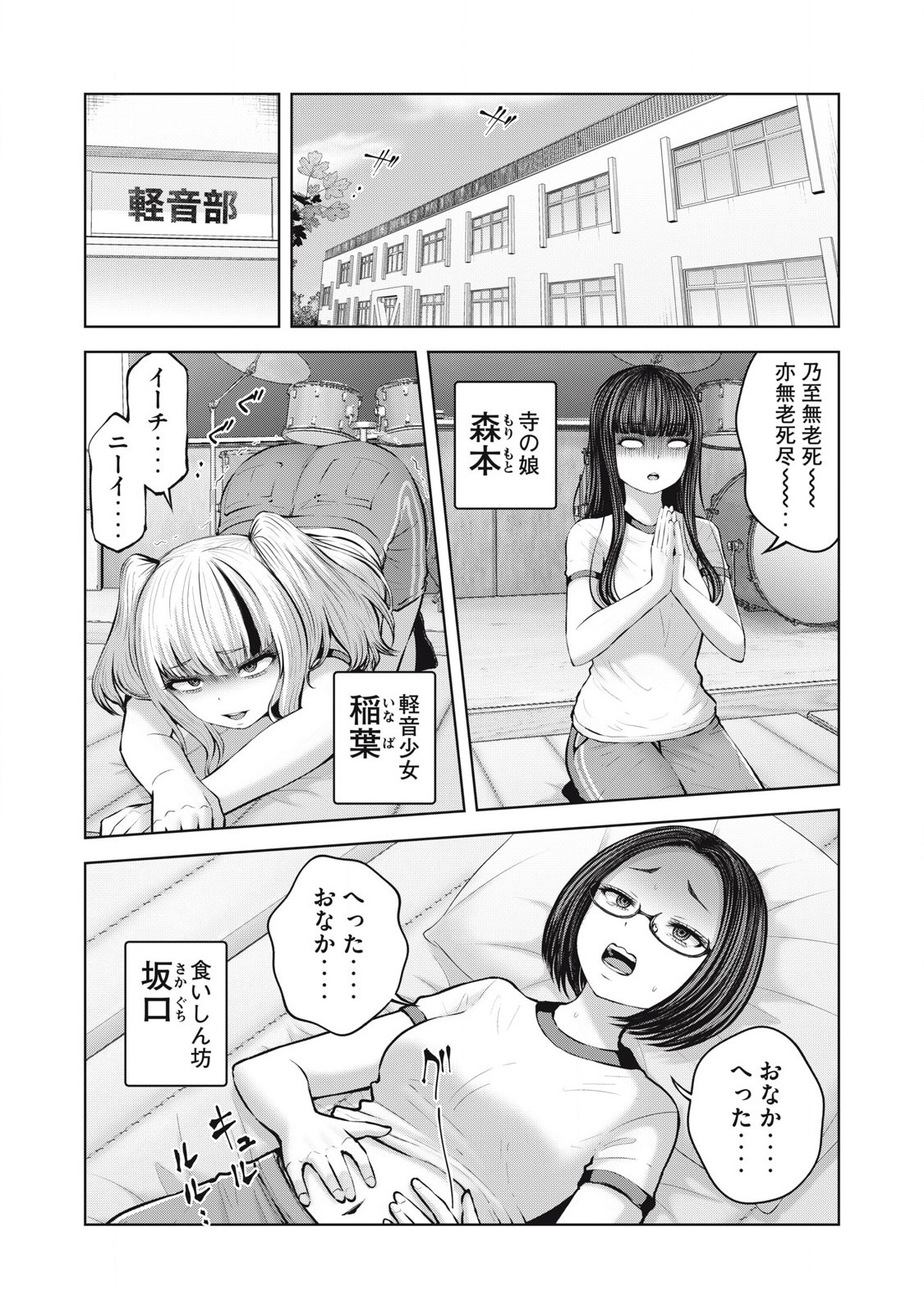 ゾンビ世界でハーレムをつくろう! Chap 10.1 - Next Chap 11.1