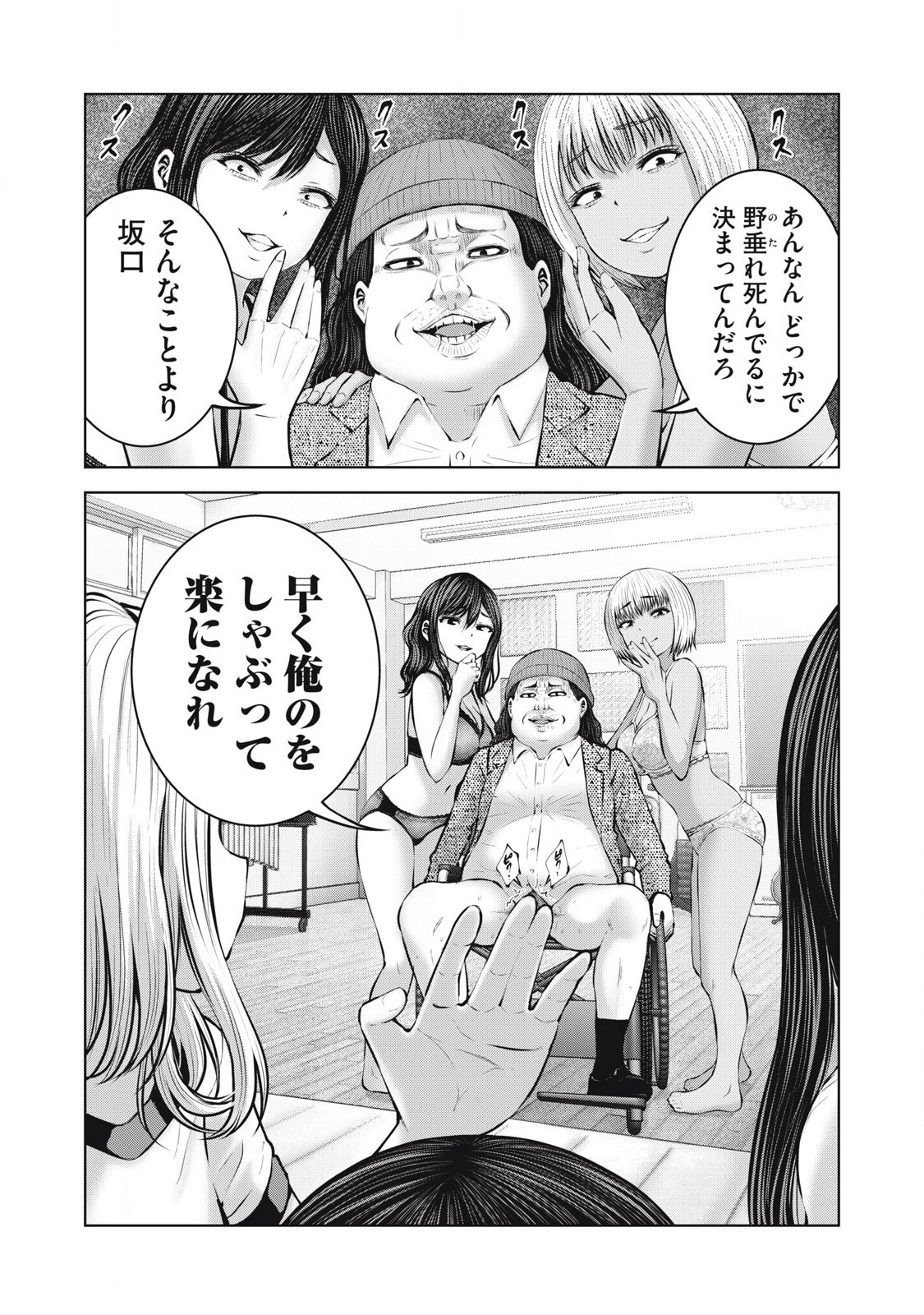 ゾンビ世界でハーレムをつくろう! Chap 10.1 - Next Chap 11.1